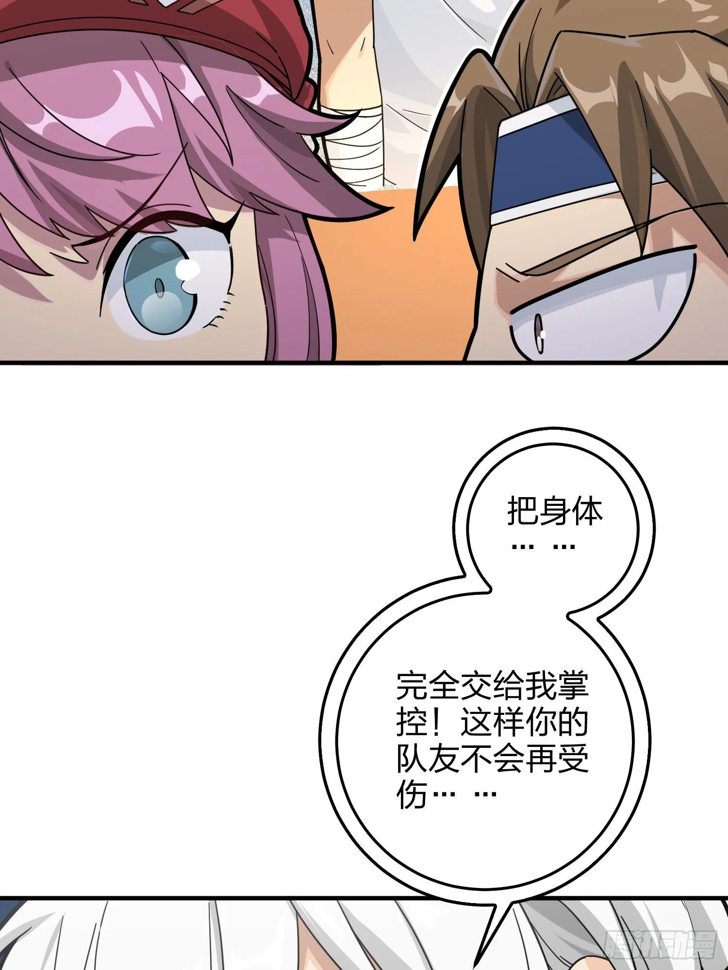41话.星钻的蔑视 第34页