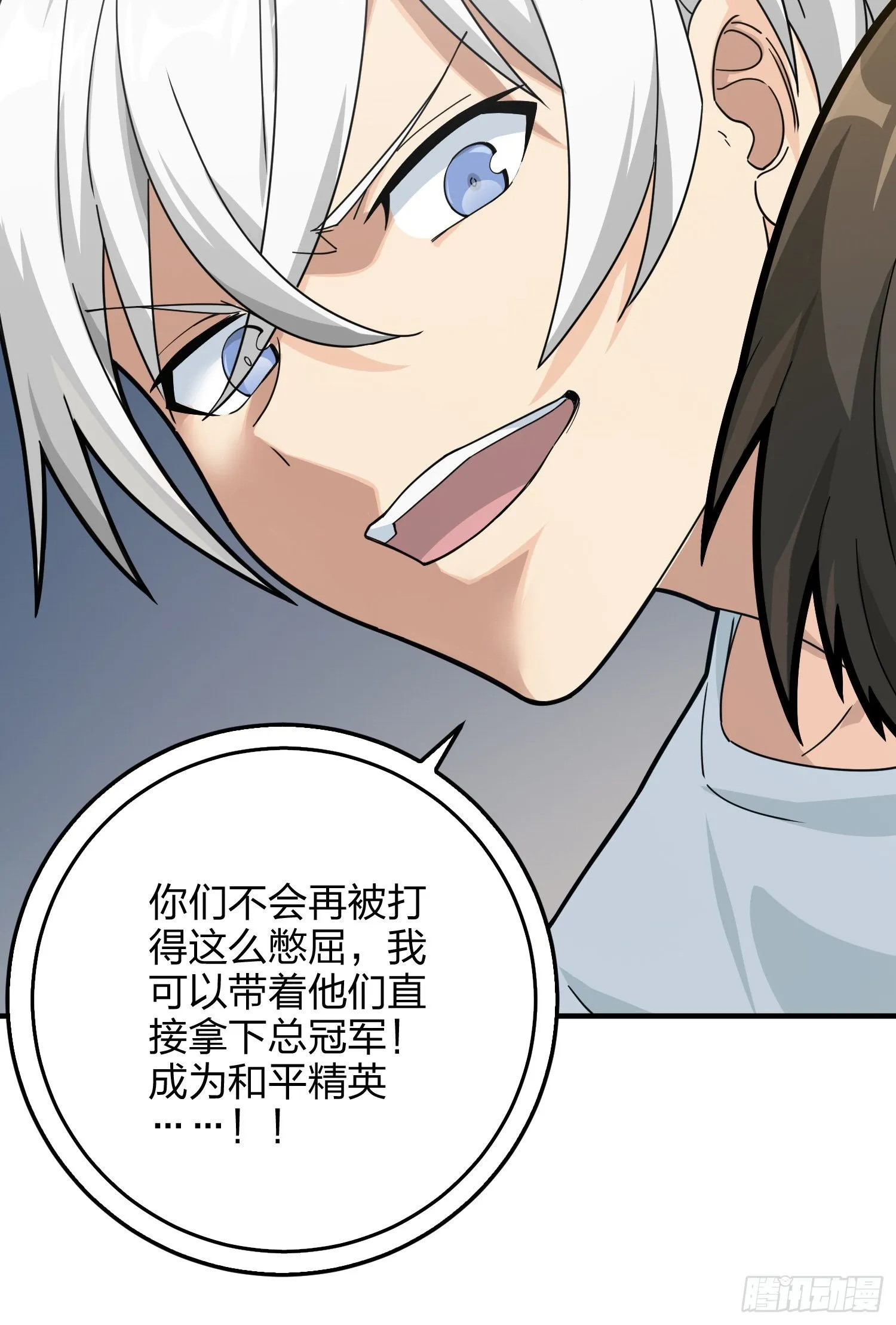 41话.星钻的蔑视 第35页