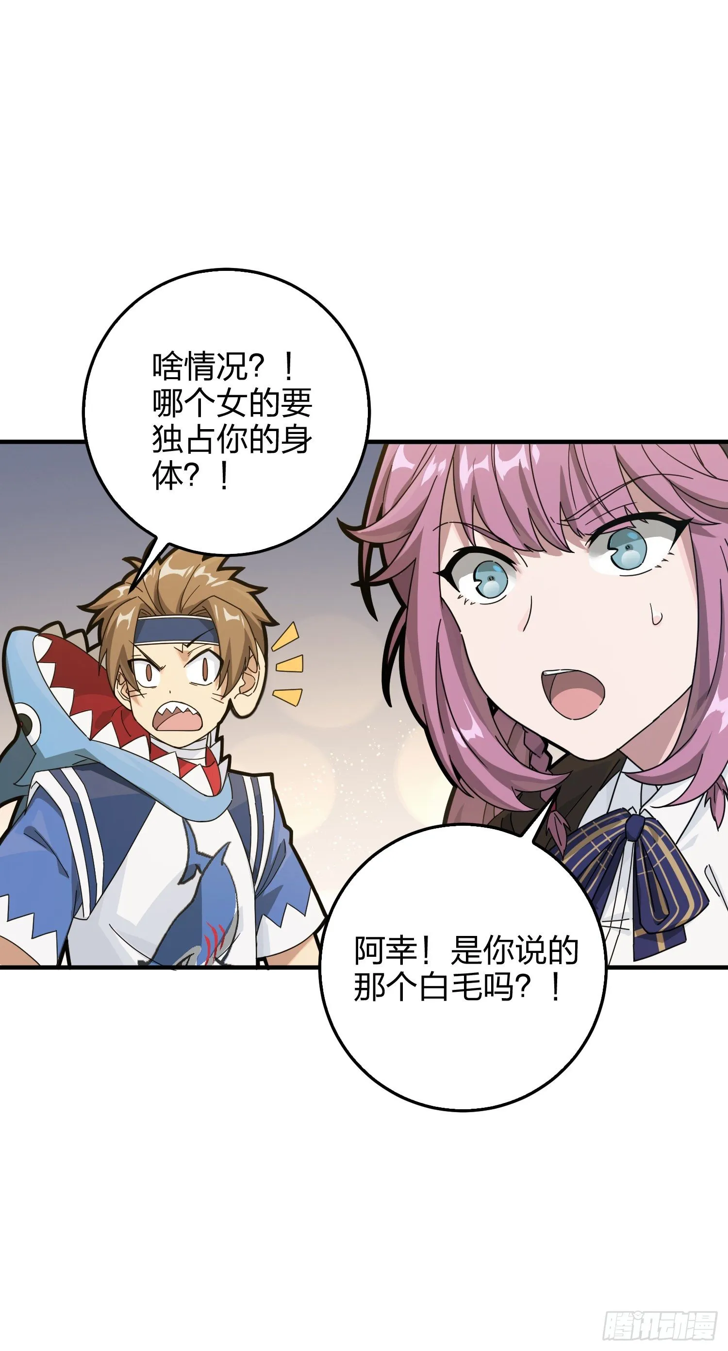41话.星钻的蔑视 第40页