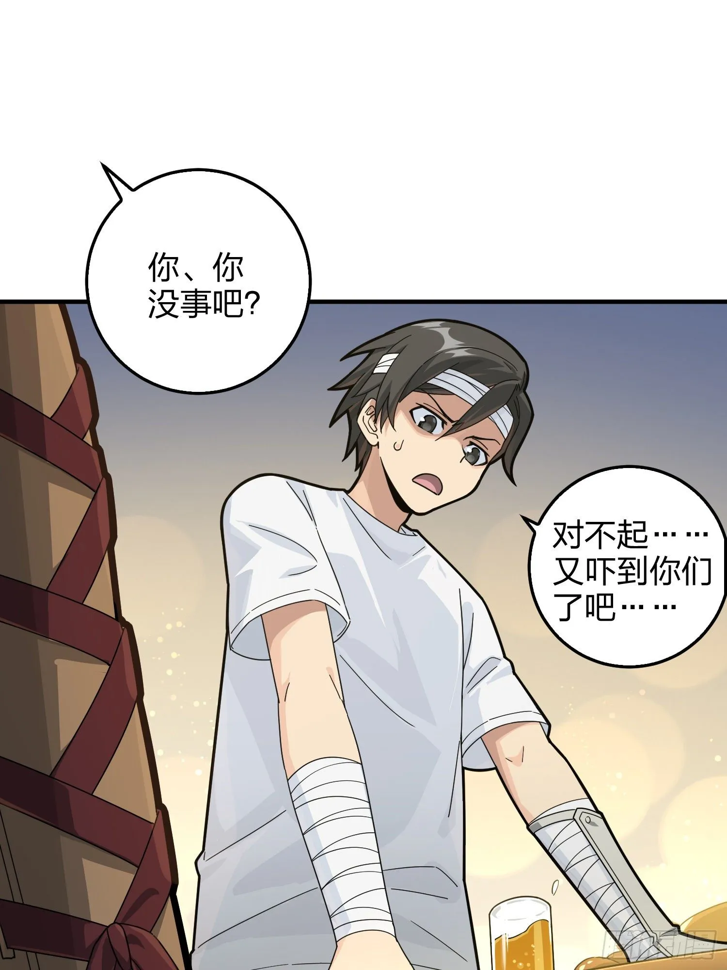 41话.星钻的蔑视 第41页