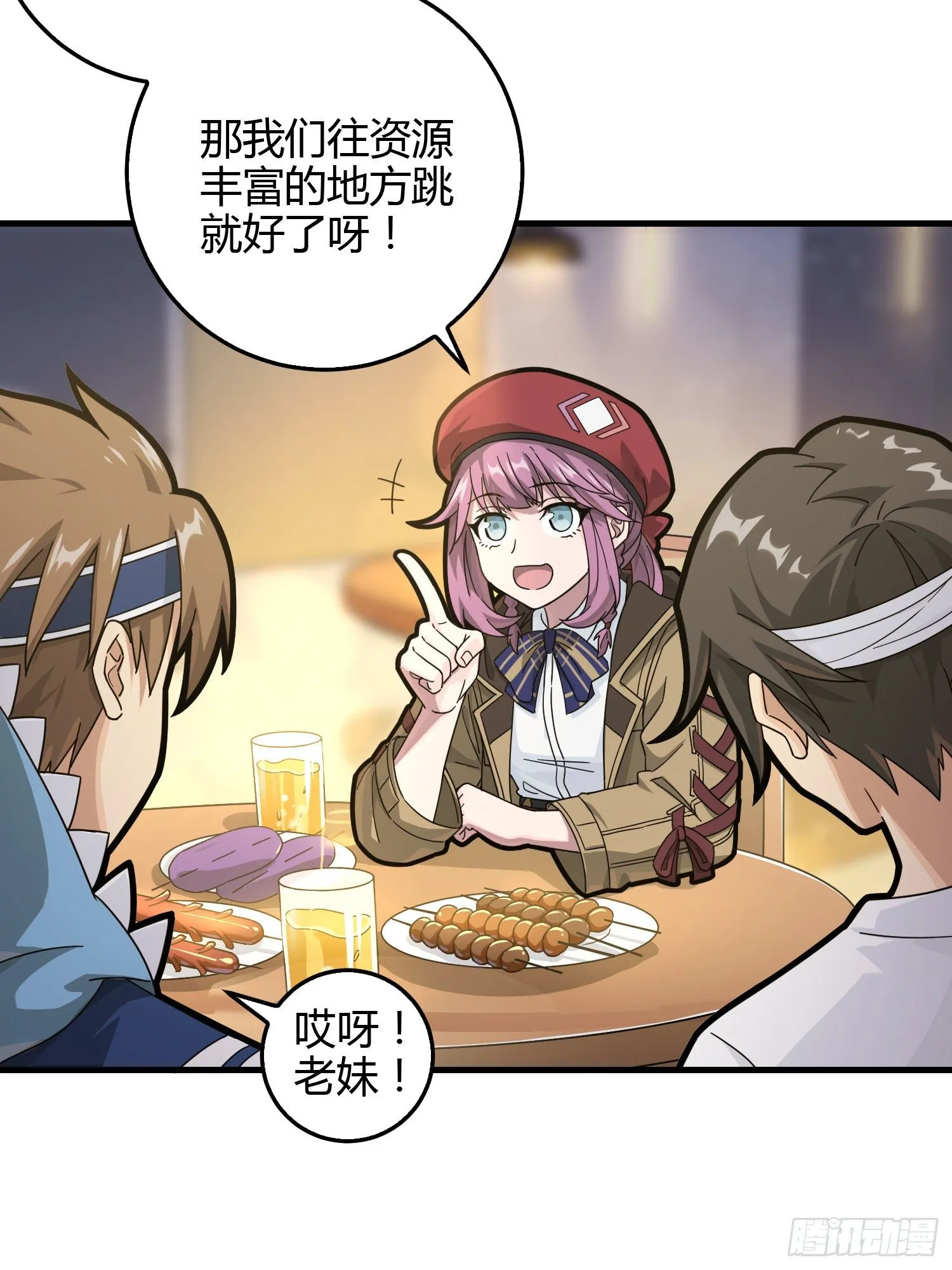 41话.星钻的蔑视 第51页