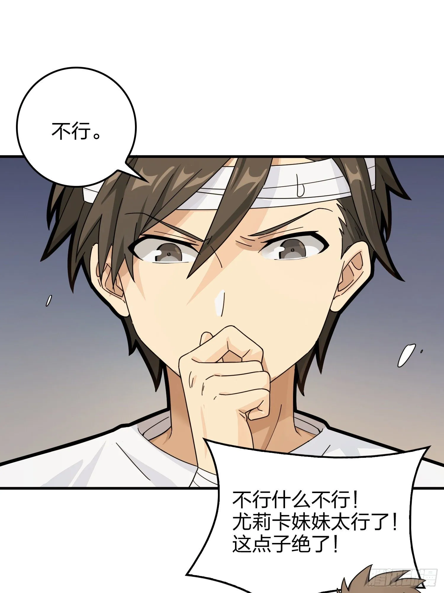 41话.星钻的蔑视 第53页