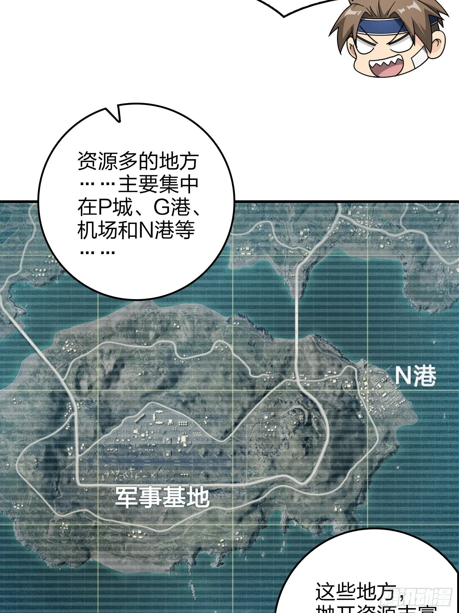 41话.星钻的蔑视 第54页