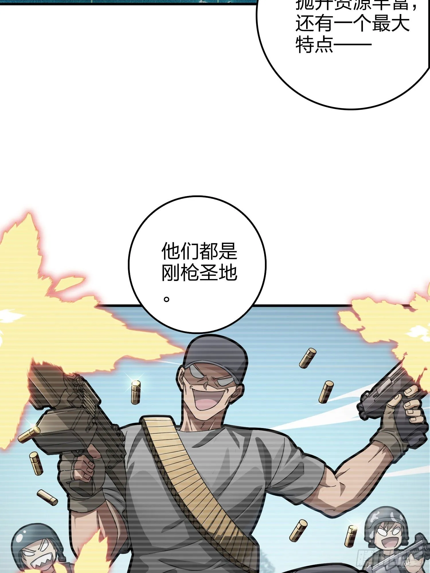 41话.星钻的蔑视 第55页