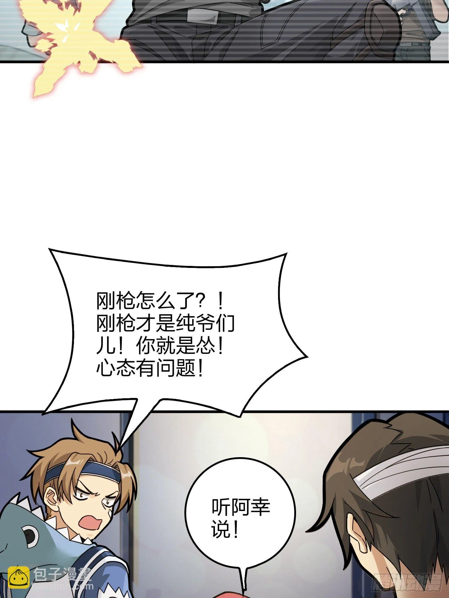 41话.星钻的蔑视 第56页