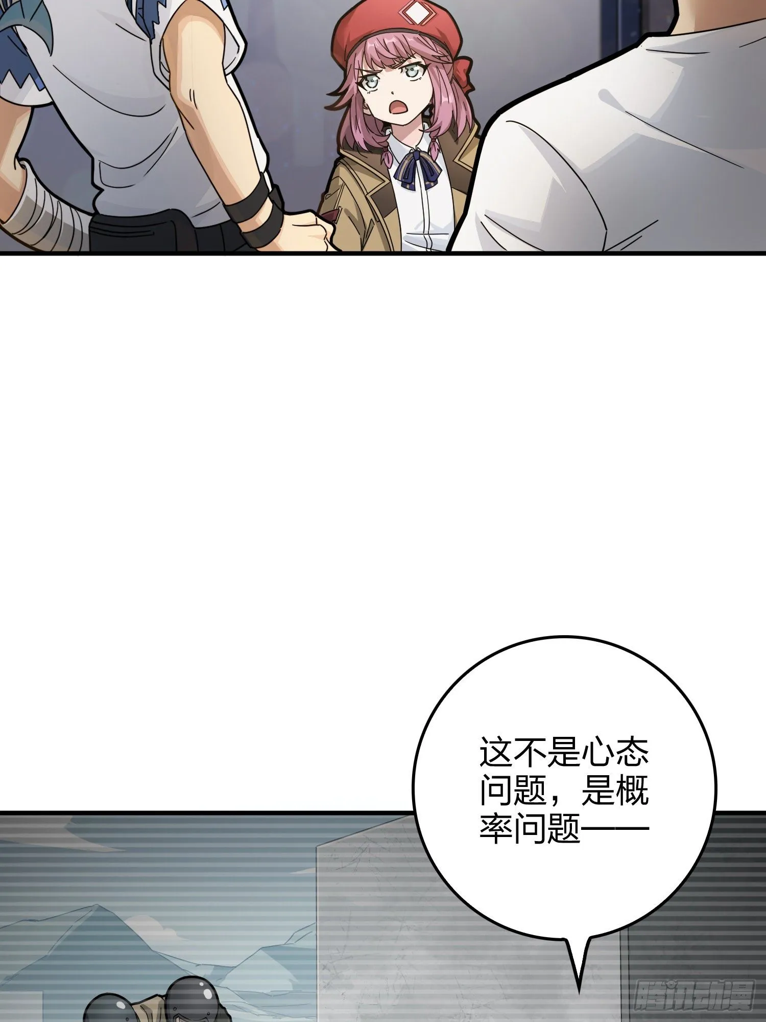 41话.星钻的蔑视 第57页