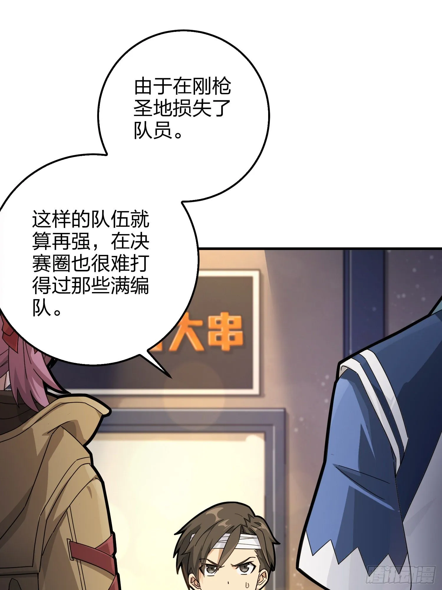 41话.星钻的蔑视 第59页