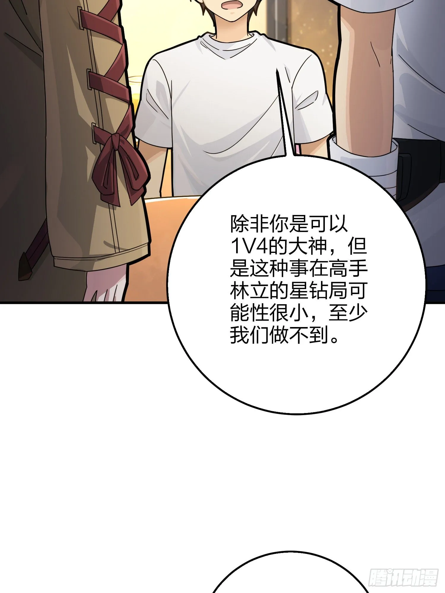 41话.星钻的蔑视 第60页