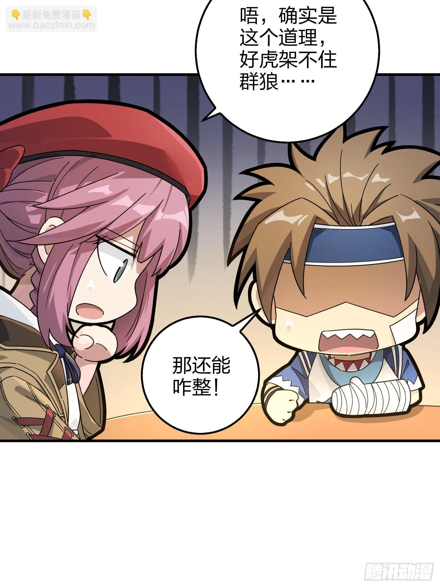 41话.星钻的蔑视 第61页
