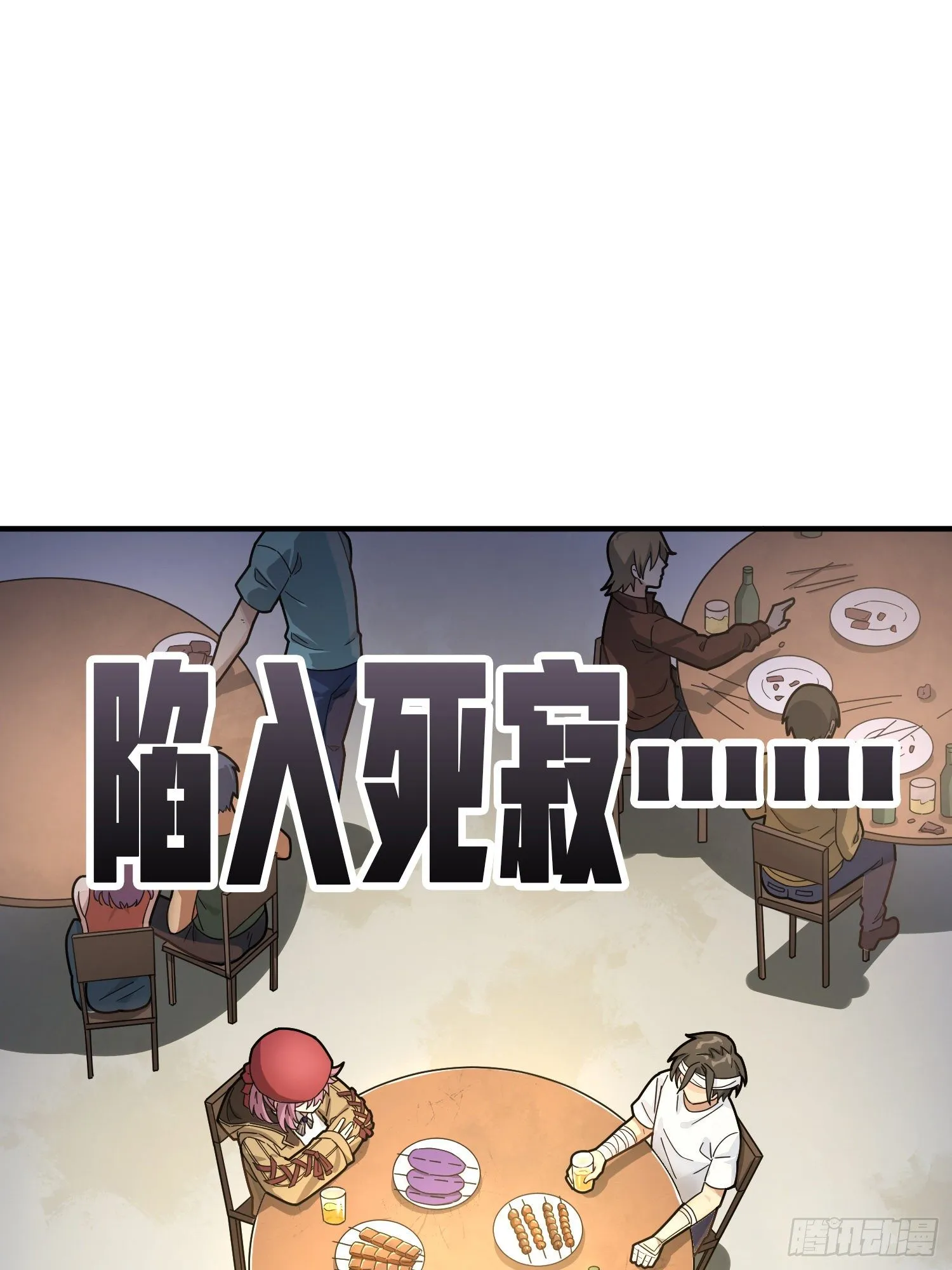 41话.星钻的蔑视 第62页