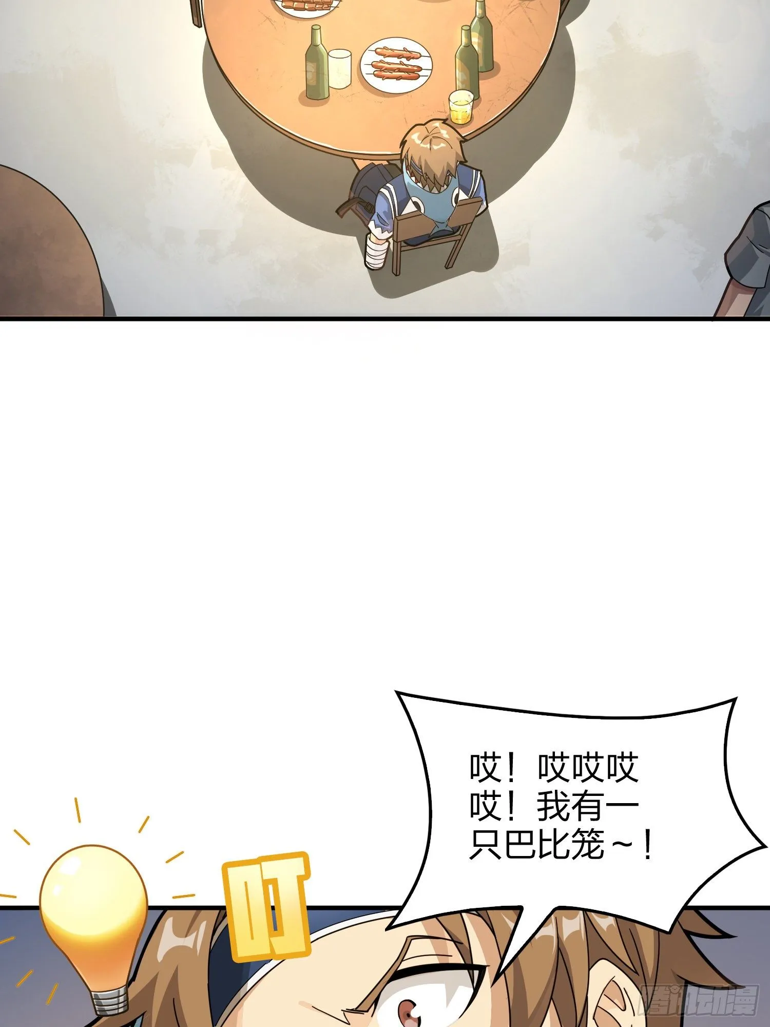 41话.星钻的蔑视 第63页