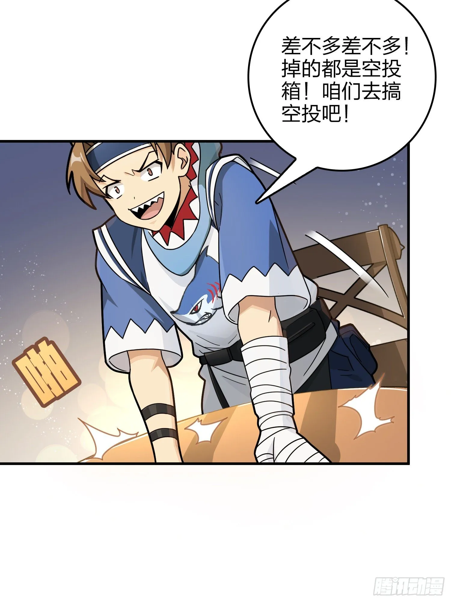 41话.星钻的蔑视 第67页