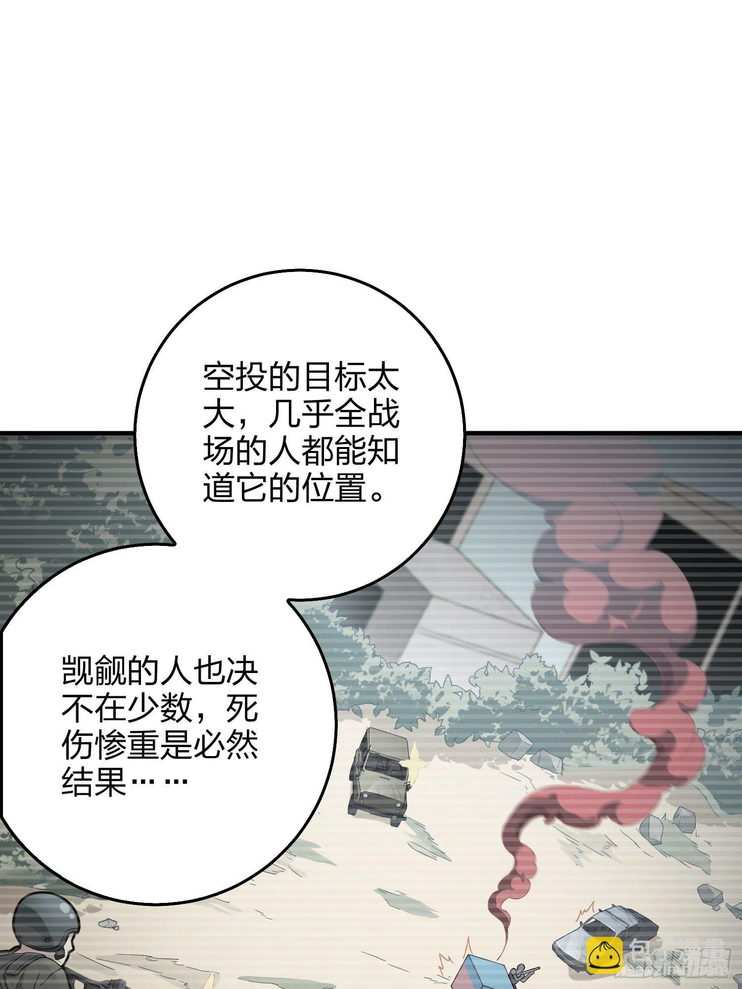 41话.星钻的蔑视 第69页