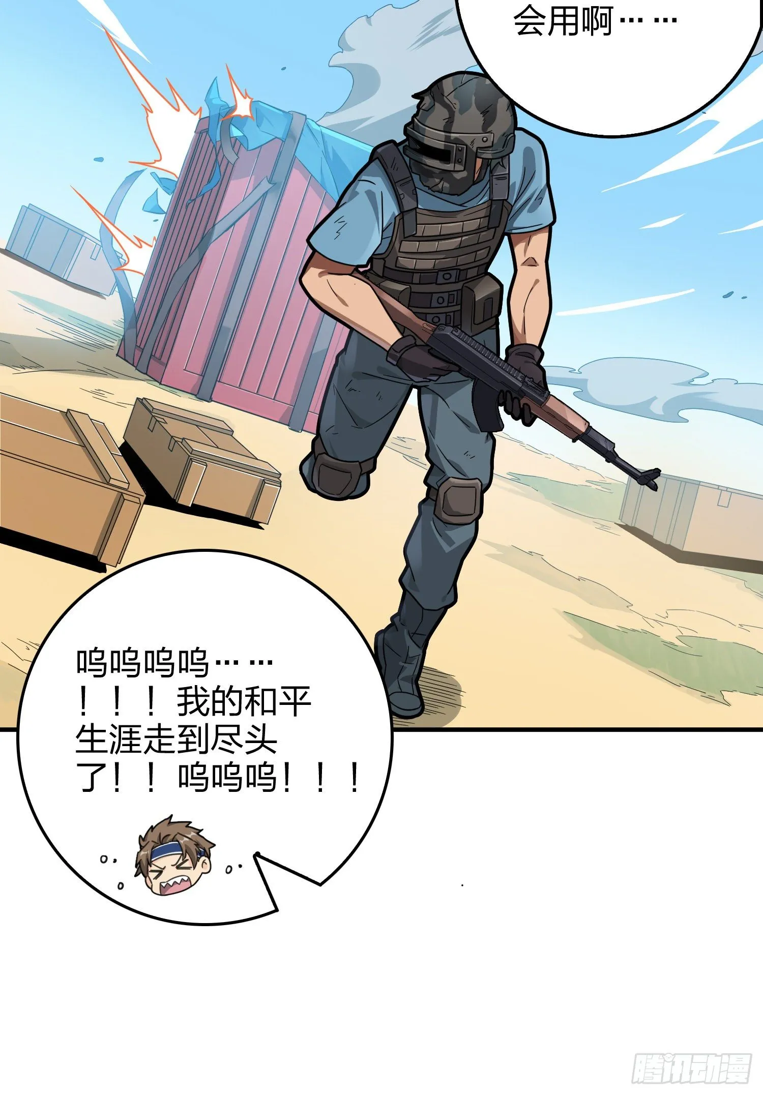 41话.星钻的蔑视 第71页