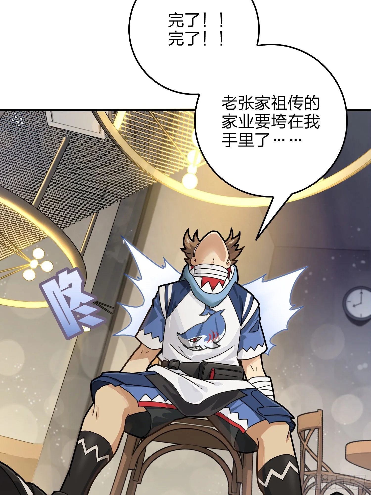 41话.星钻的蔑视 第74页