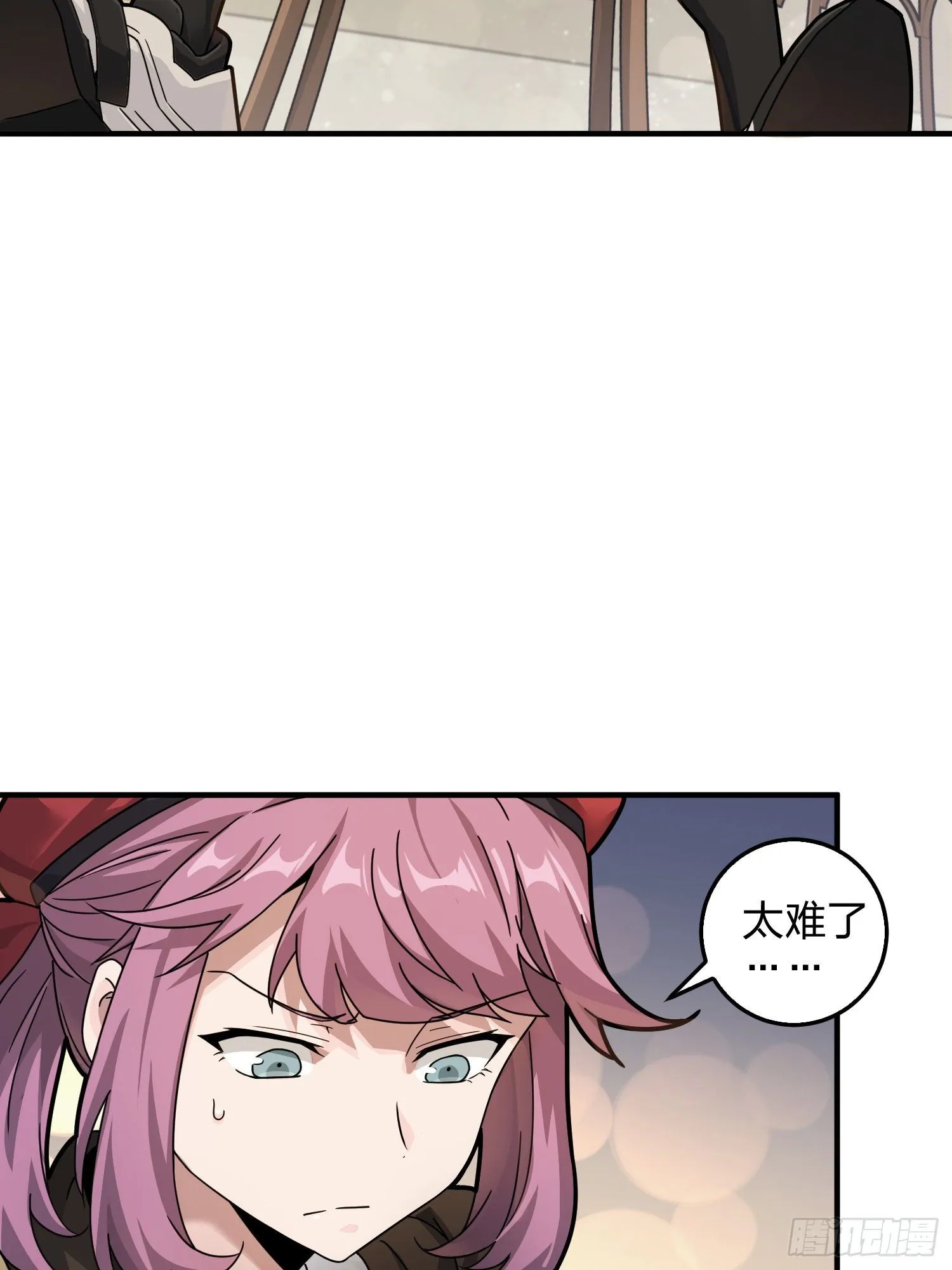 41话.星钻的蔑视 第75页