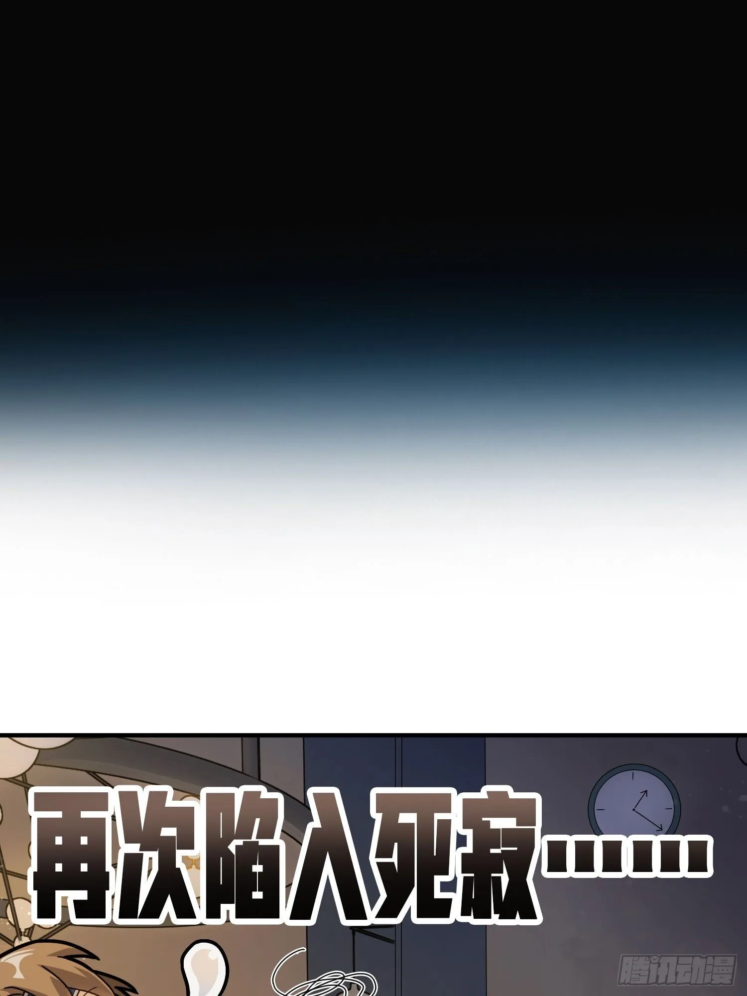 41话.星钻的蔑视 第78页