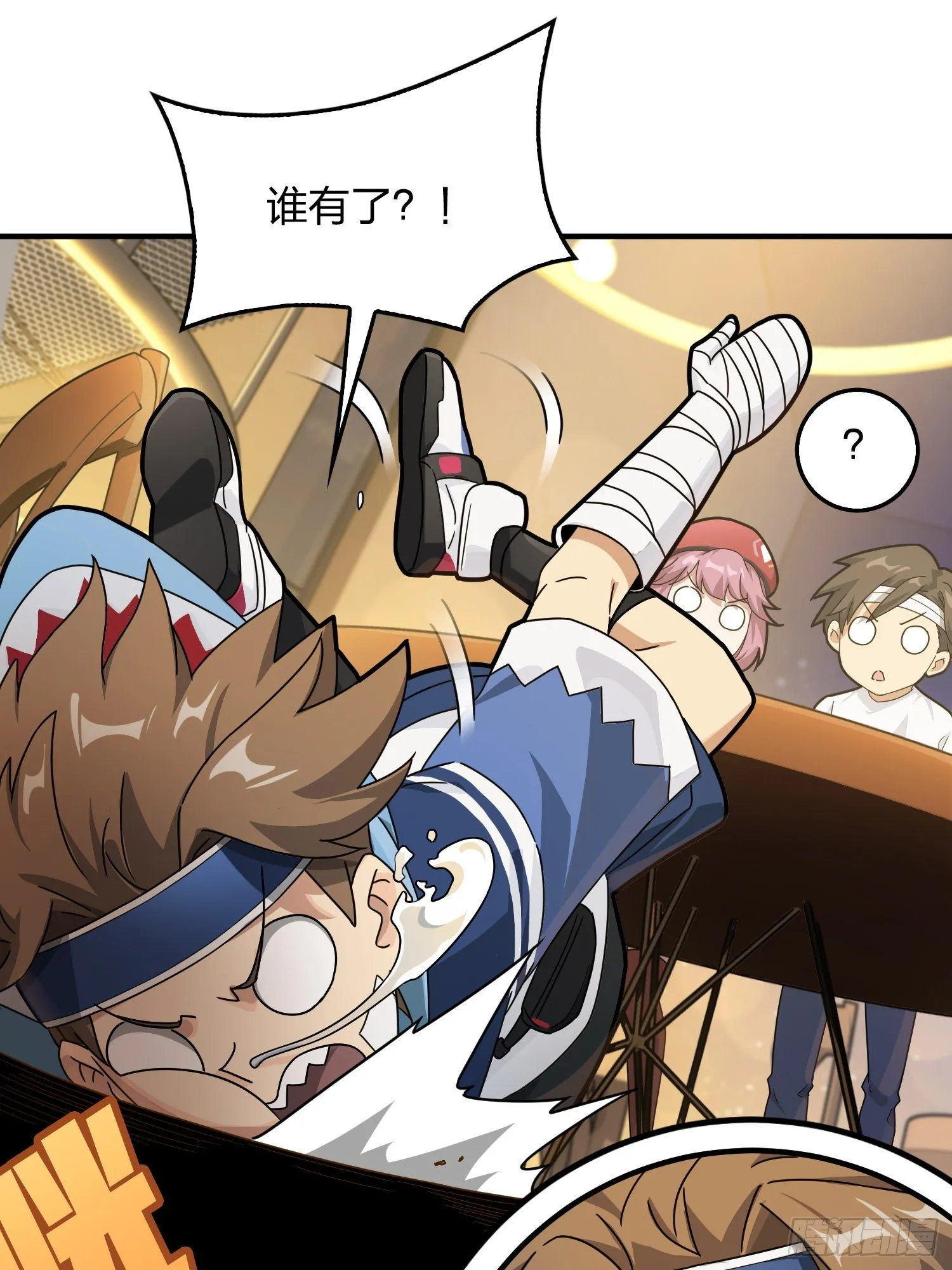 41话.星钻的蔑视 第81页