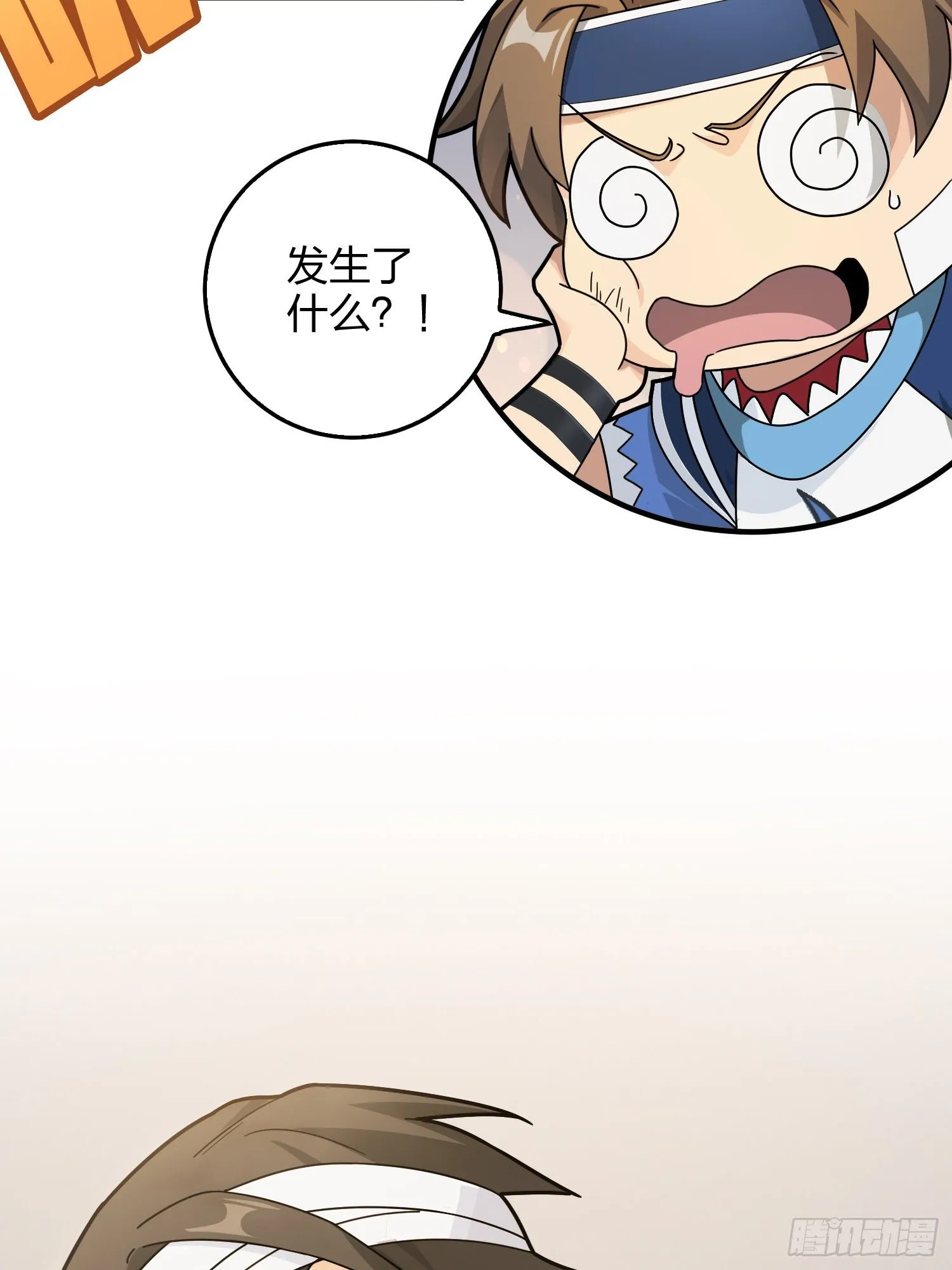 41话.星钻的蔑视 第82页