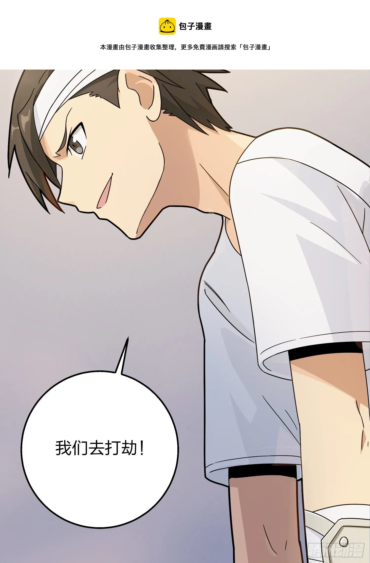 41话.星钻的蔑视 第83页