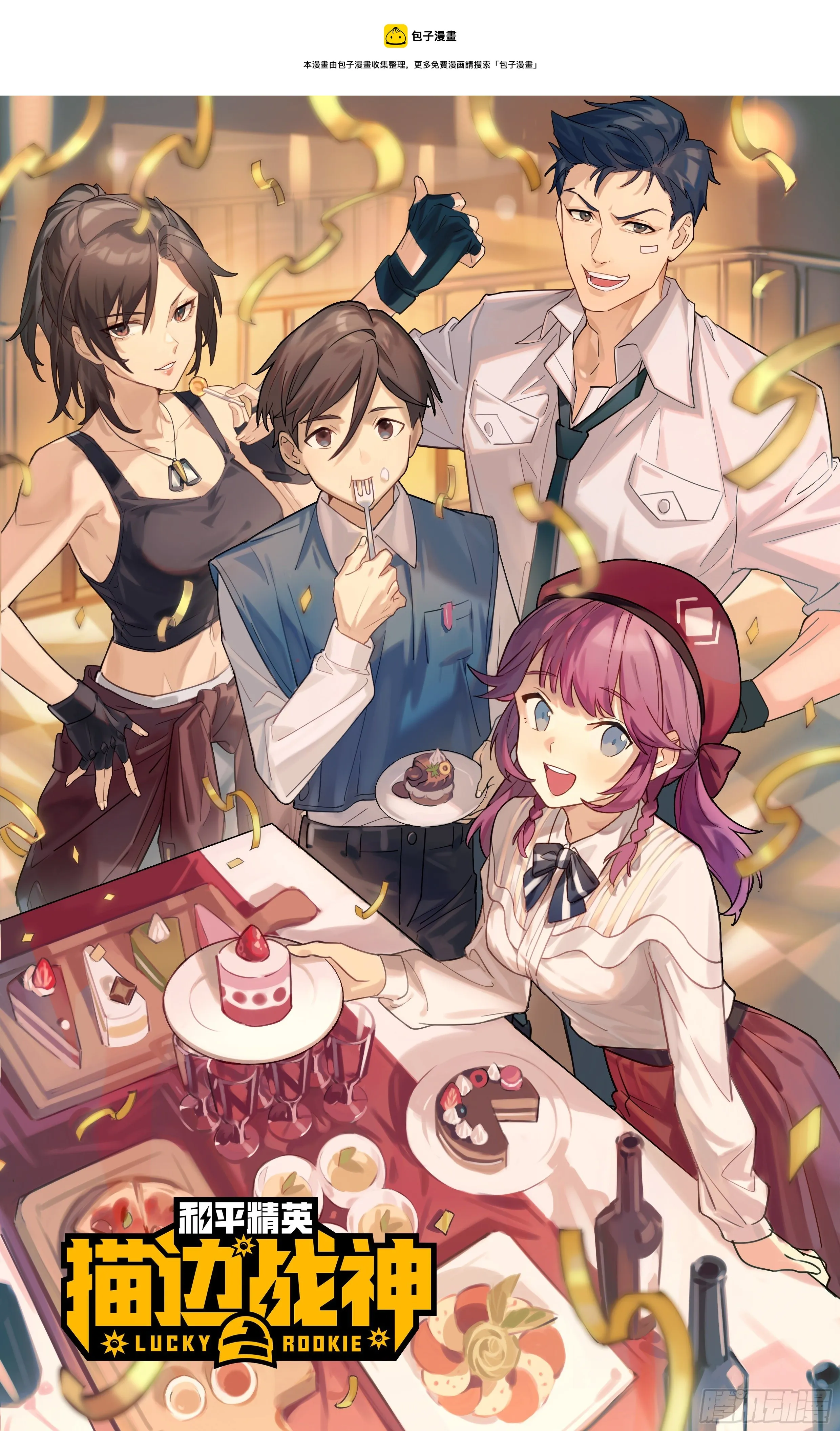 42话.打劫！ 第1页