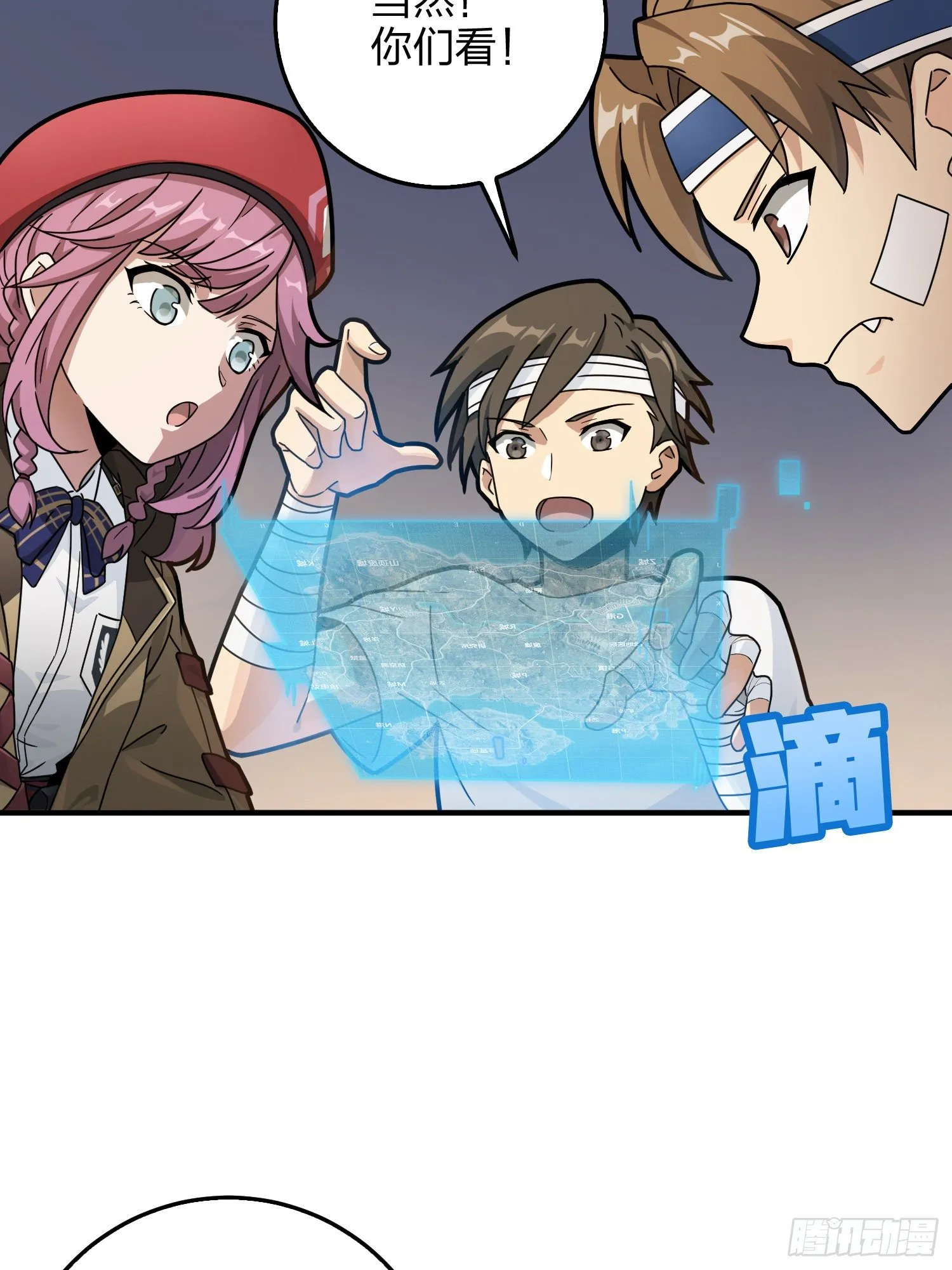 42话.打劫！ 第5页