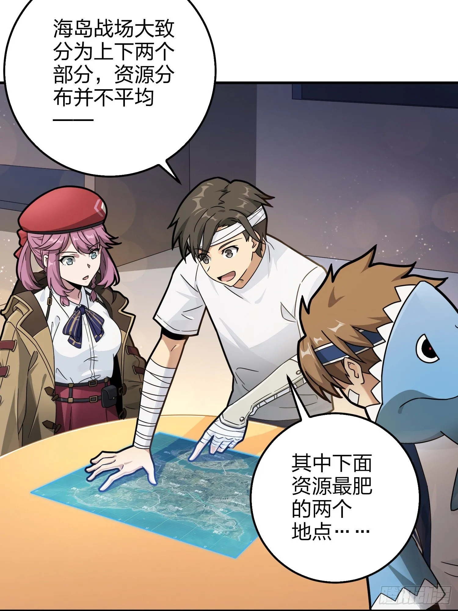 42话.打劫！ 第6页