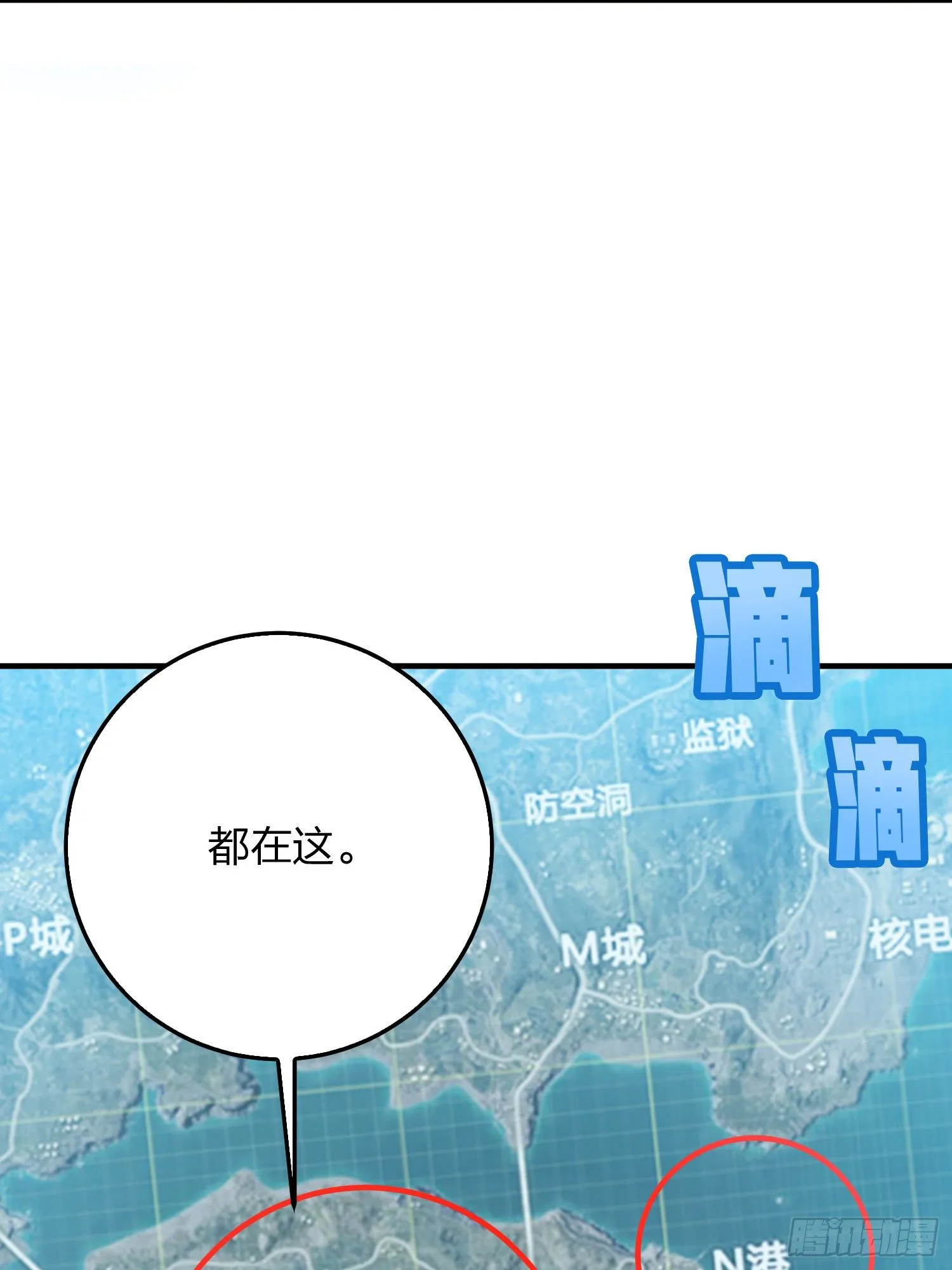 42话.打劫！ 第7页