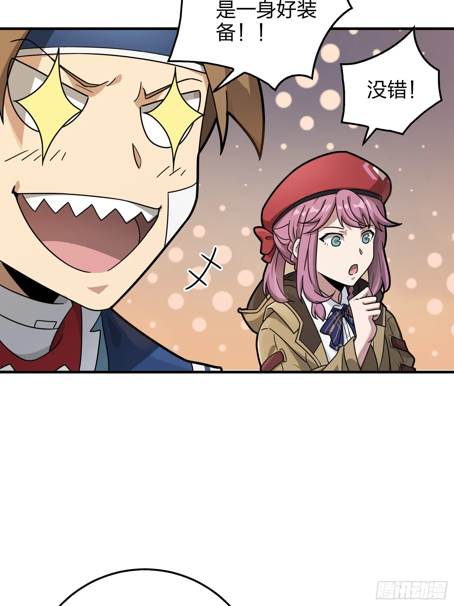 42话.打劫！ 第12页