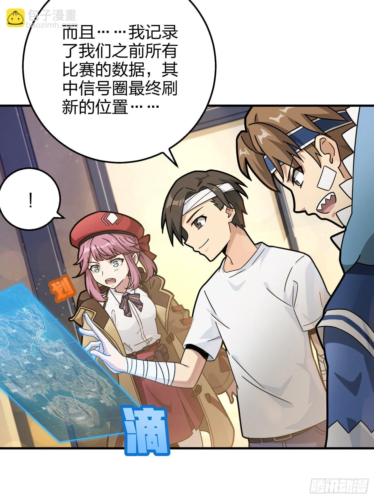 42话.打劫！ 第13页