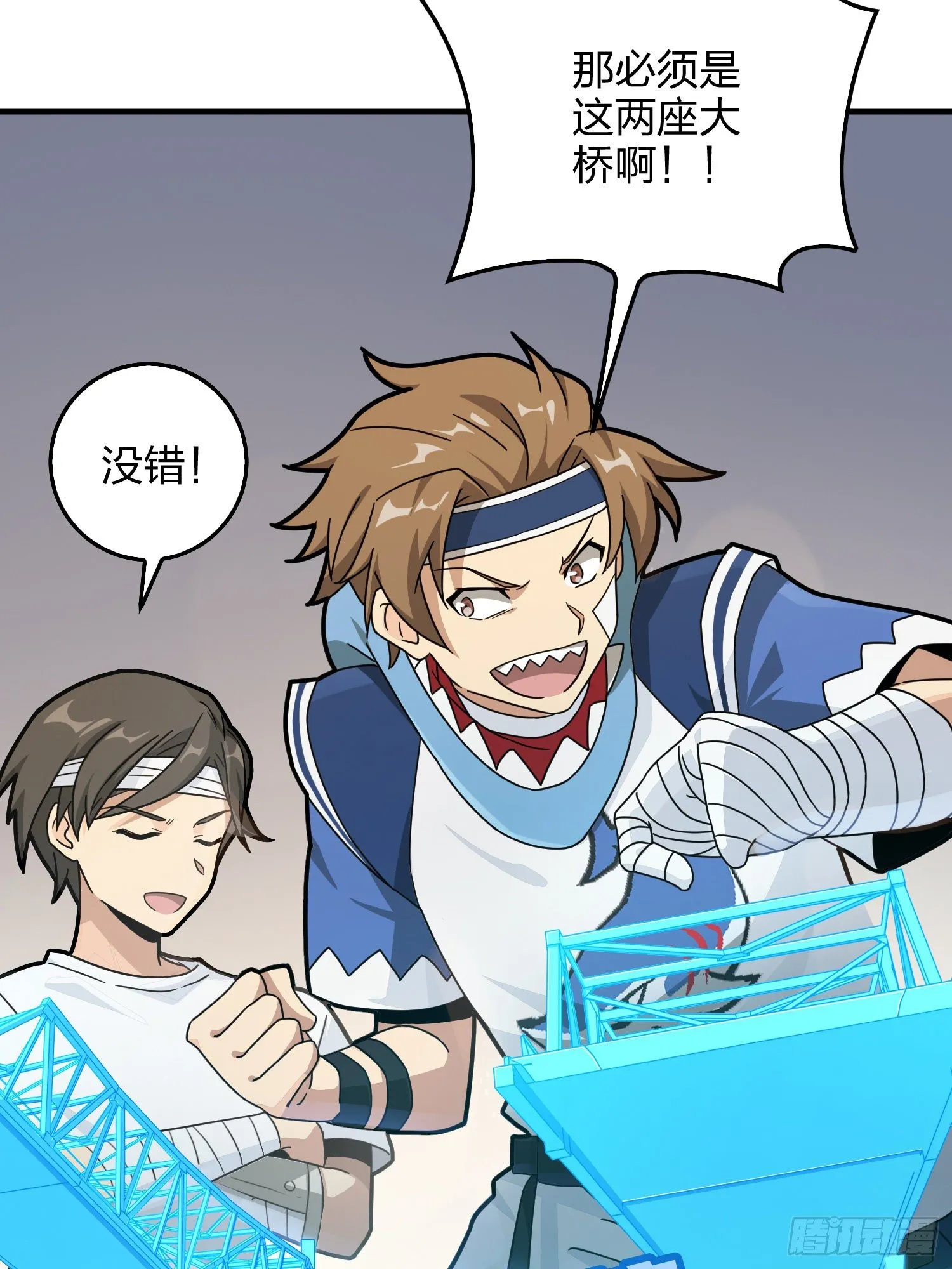 42话.打劫！ 第17页