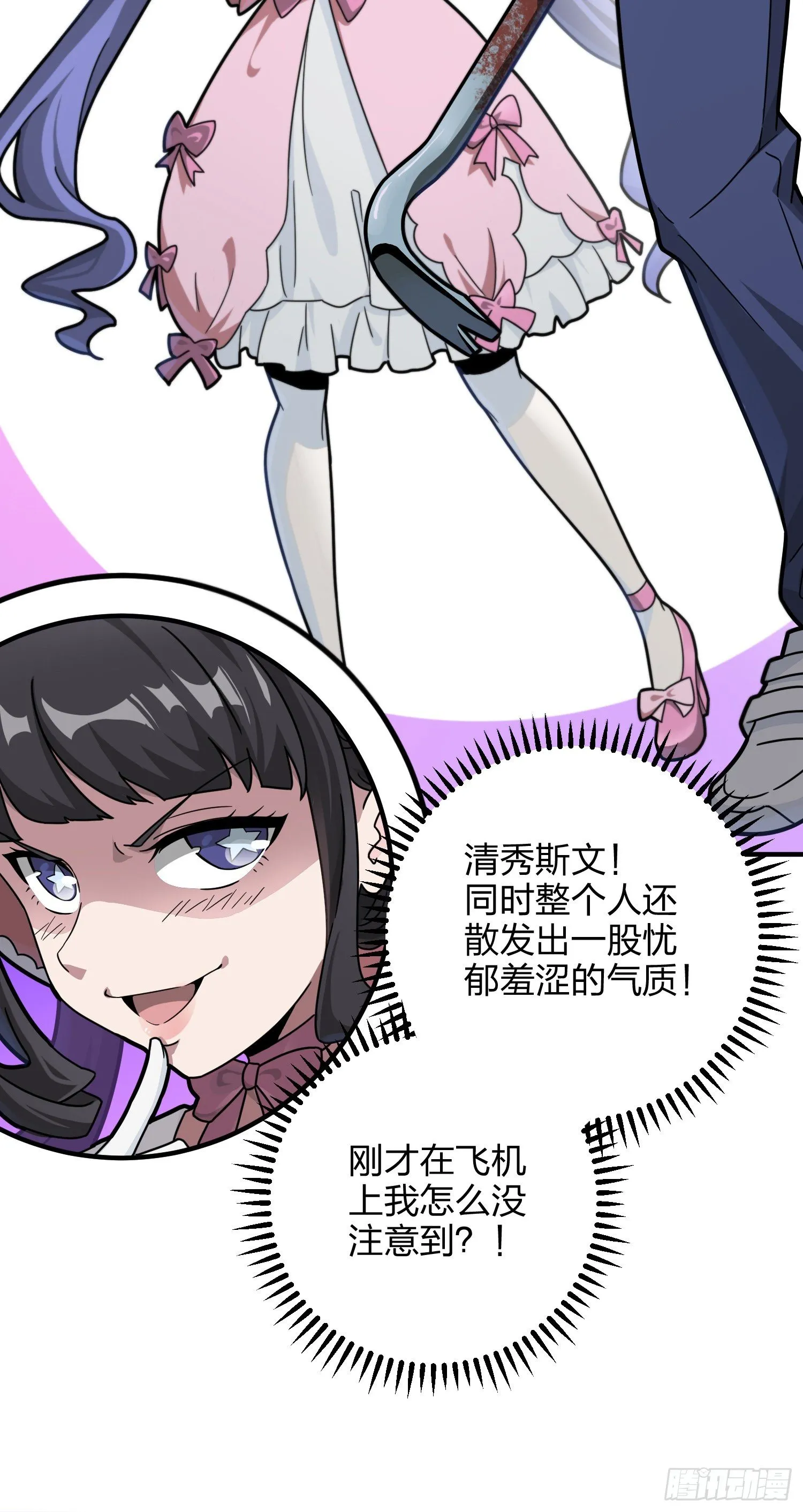 42话.打劫！ 第26页