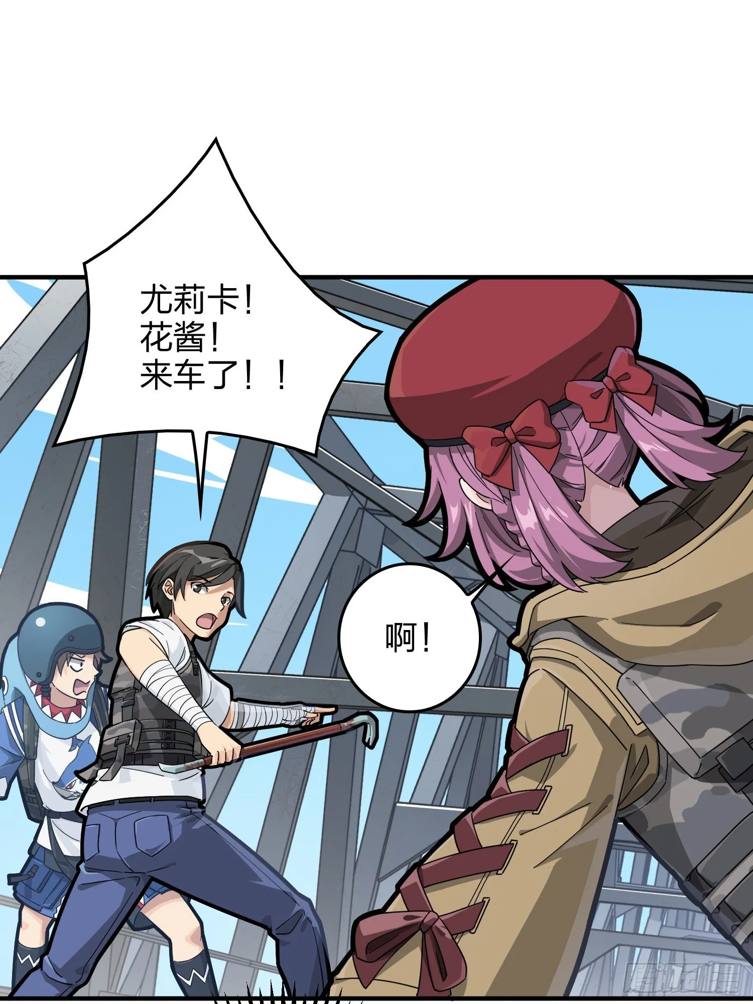 42话.打劫！ 第35页