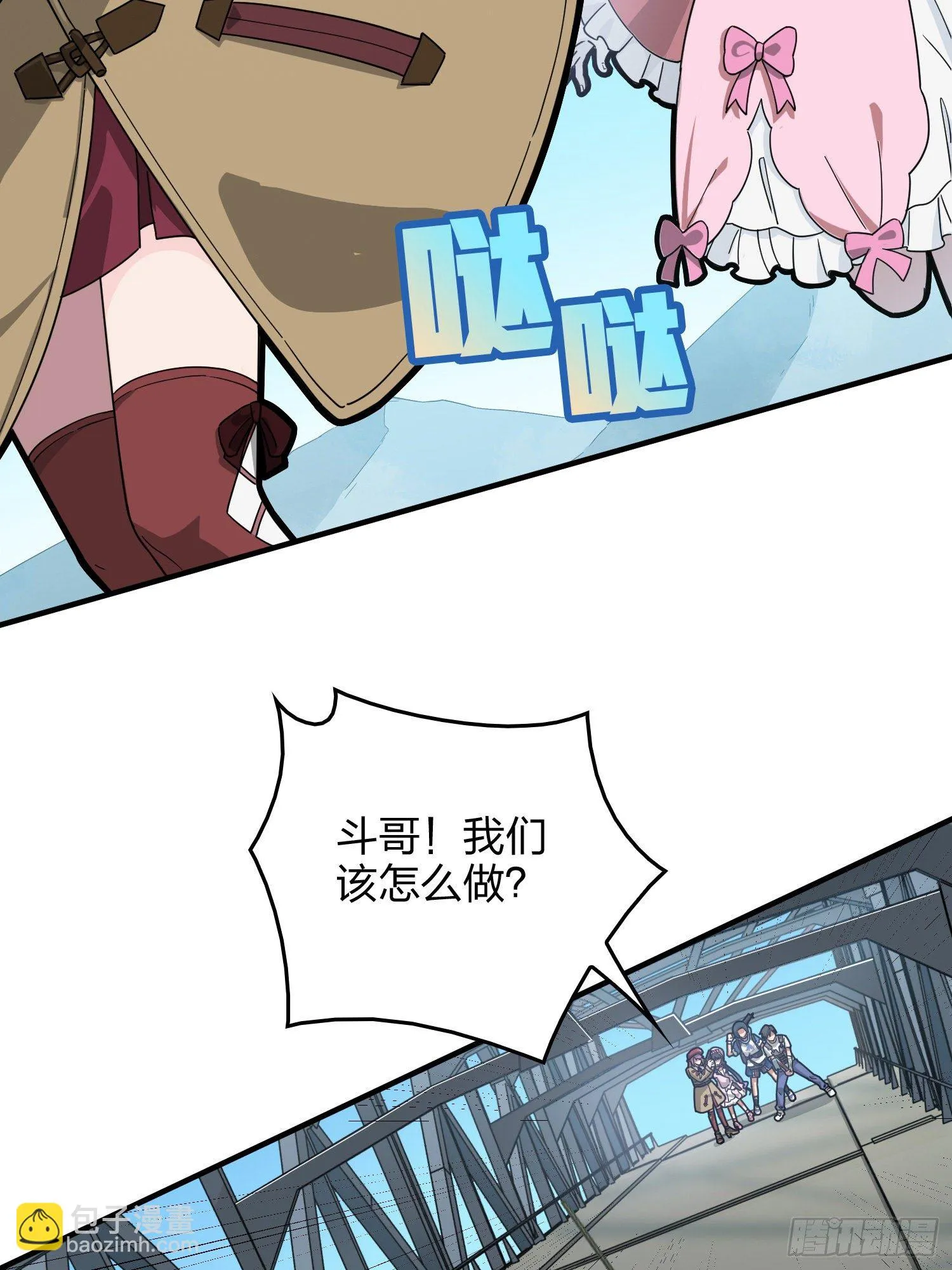 42话.打劫！ 第37页