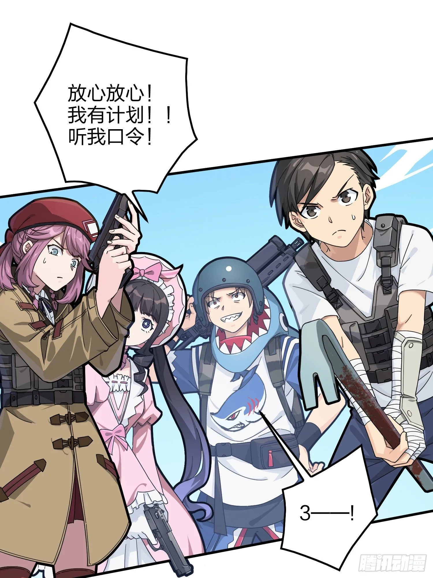 42话.打劫！ 第39页