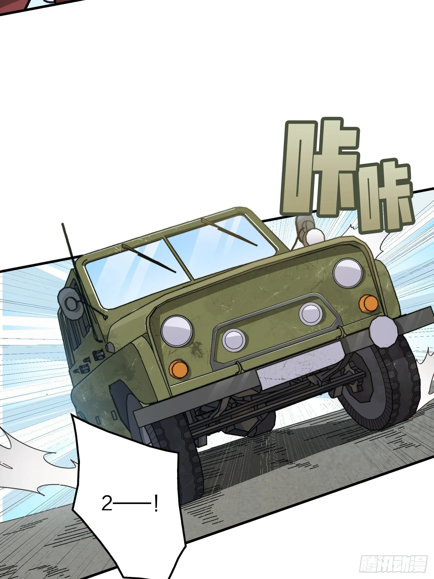 42话.打劫！ 第40页
