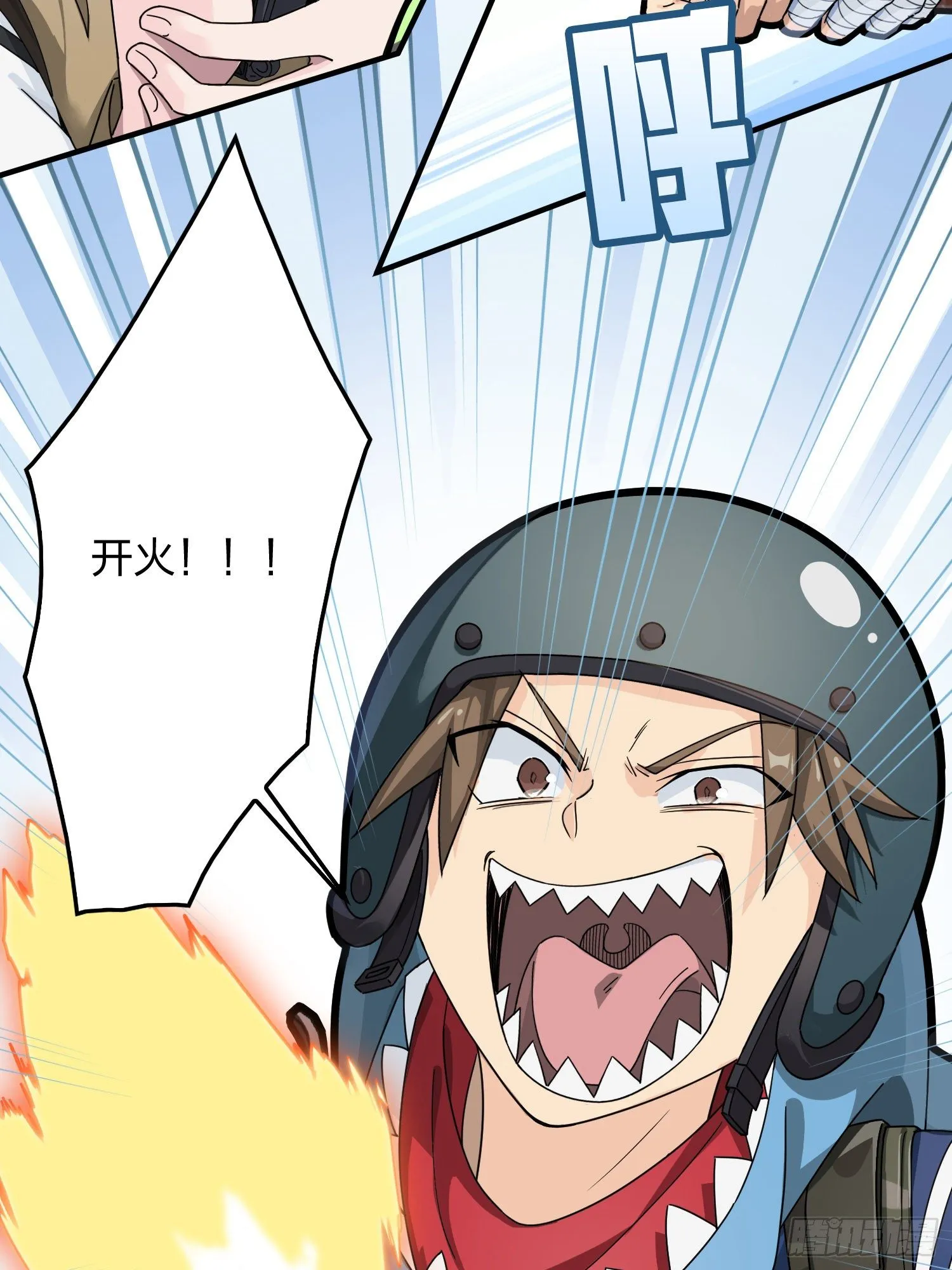 42话.打劫！ 第42页