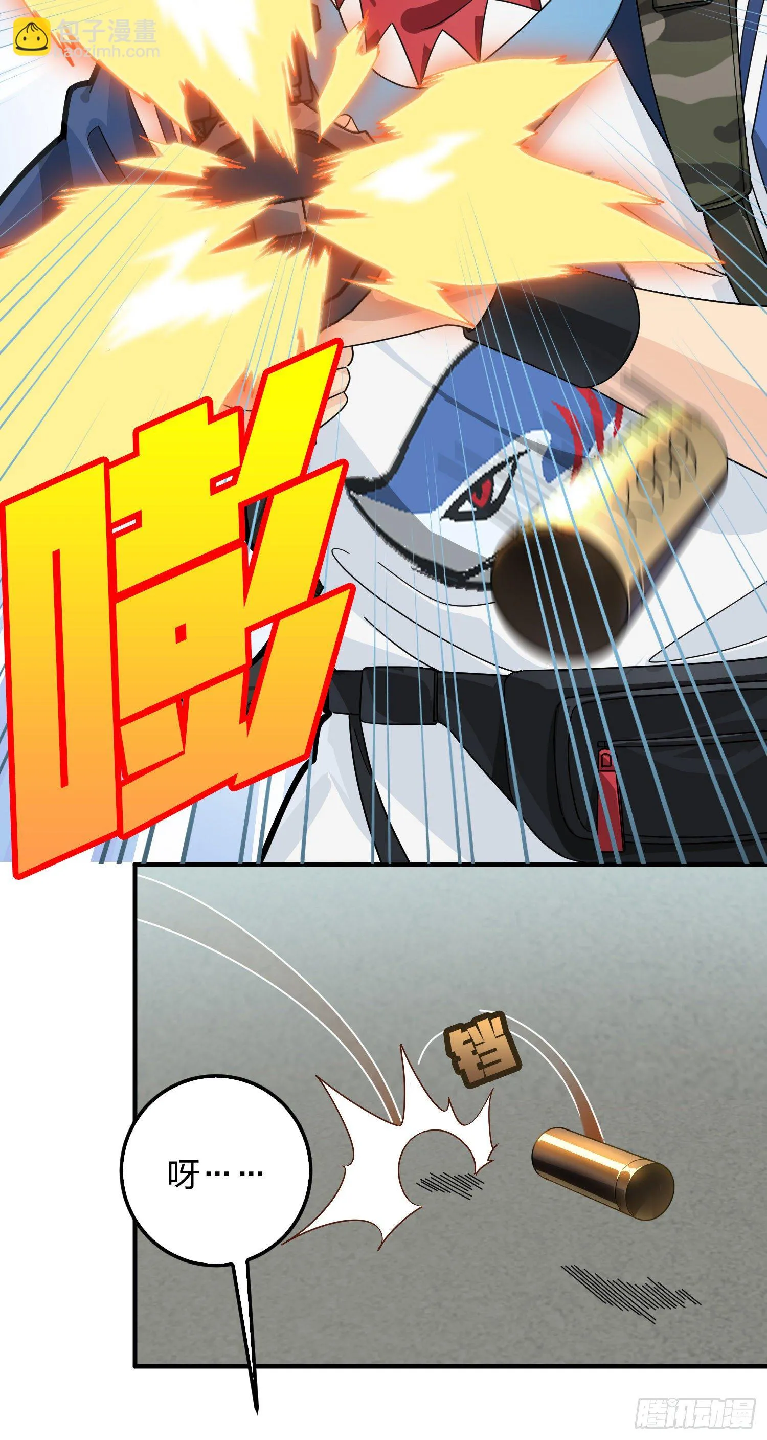 42话.打劫！ 第43页