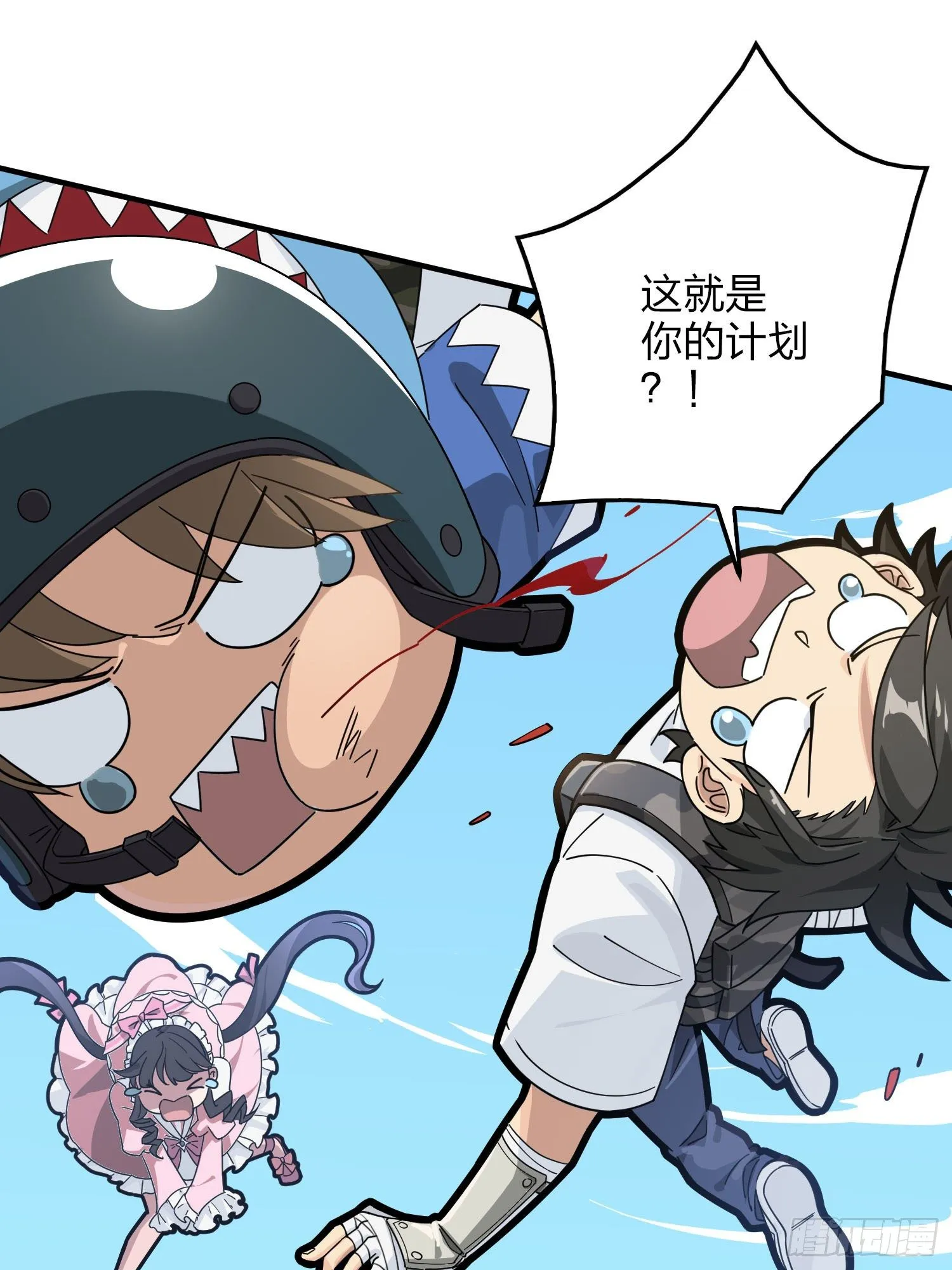 42话.打劫！ 第47页