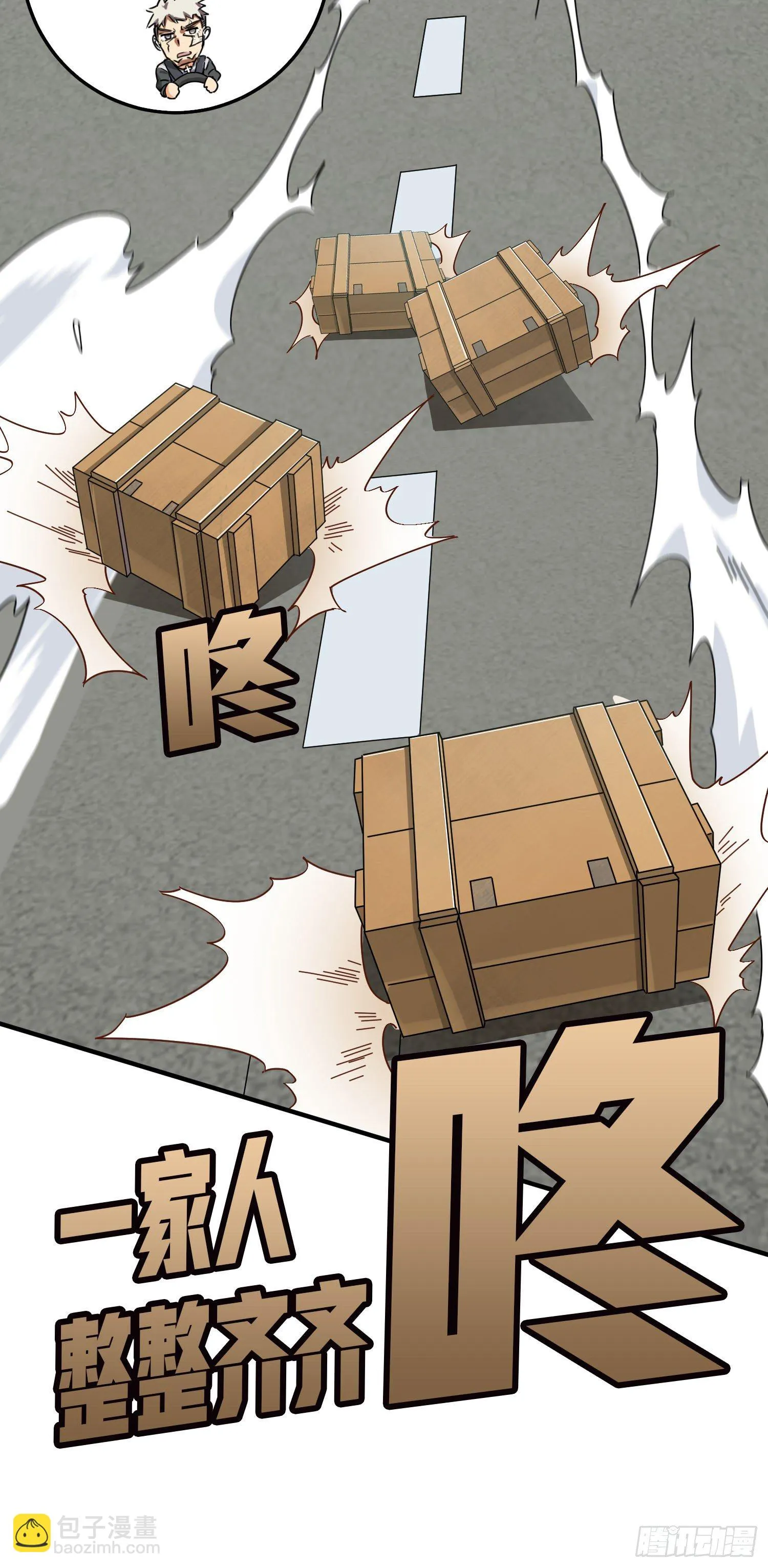 42话.打劫！ 第49页