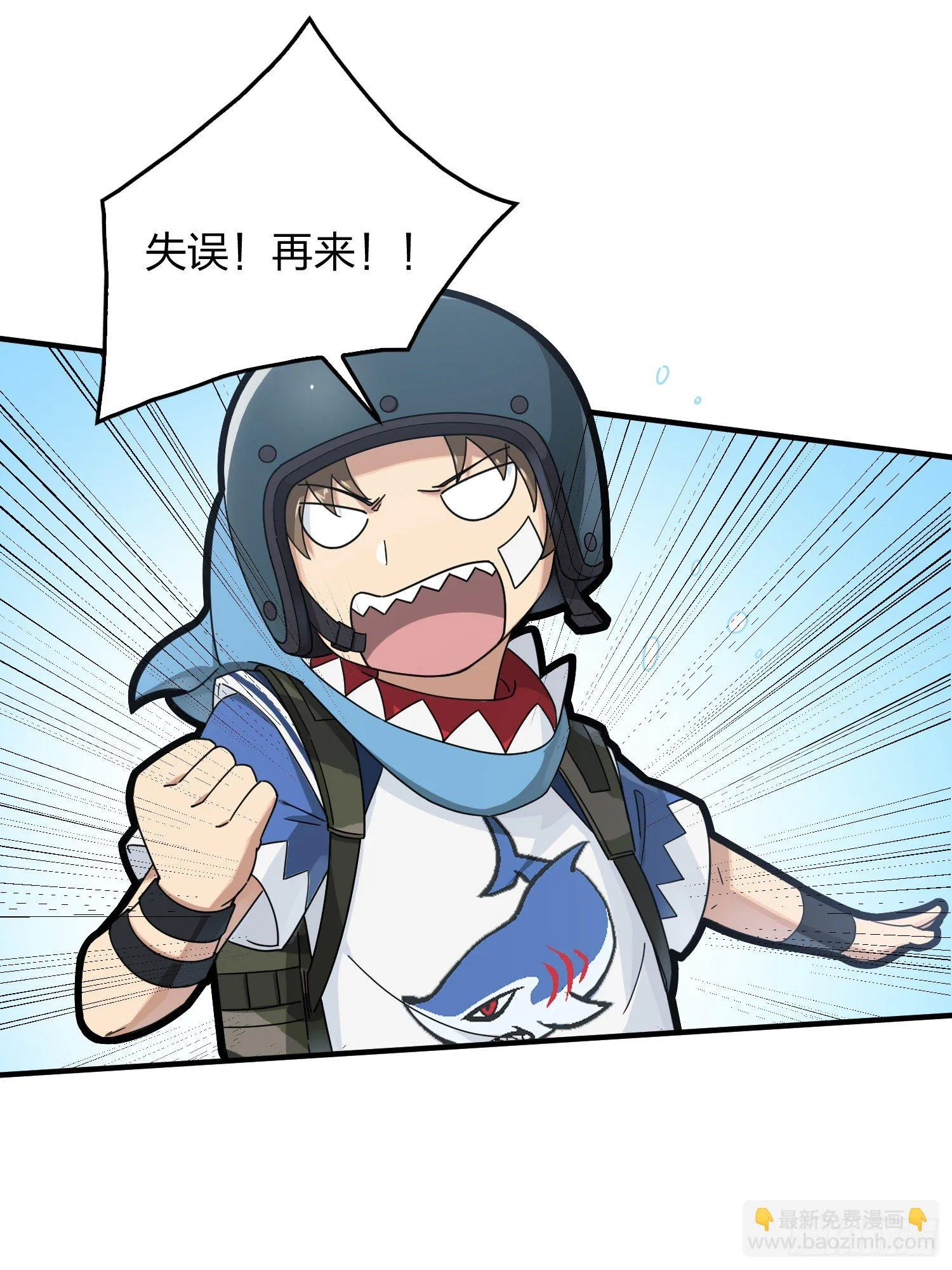42话.打劫！ 第50页