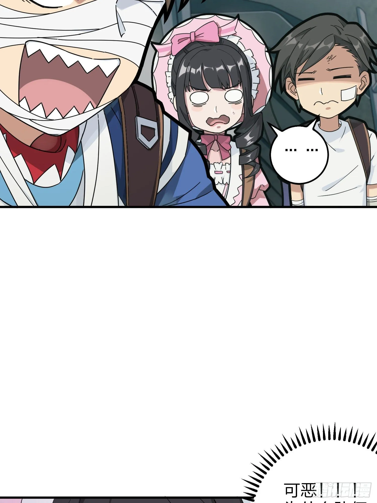 42话.打劫！ 第57页