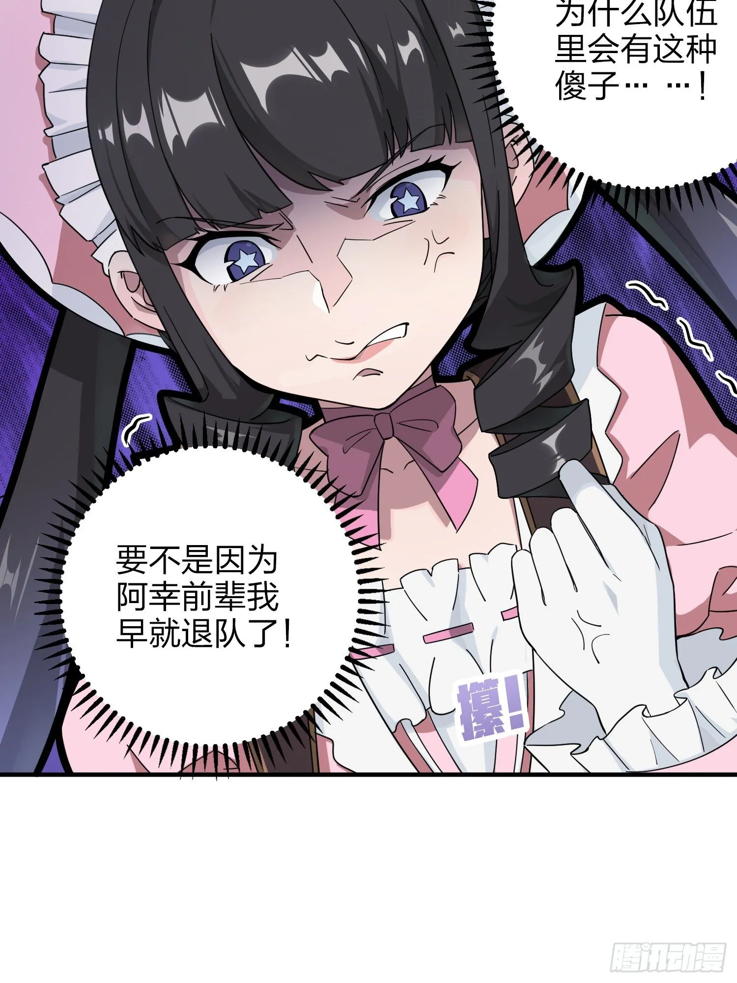 42话.打劫！ 第58页
