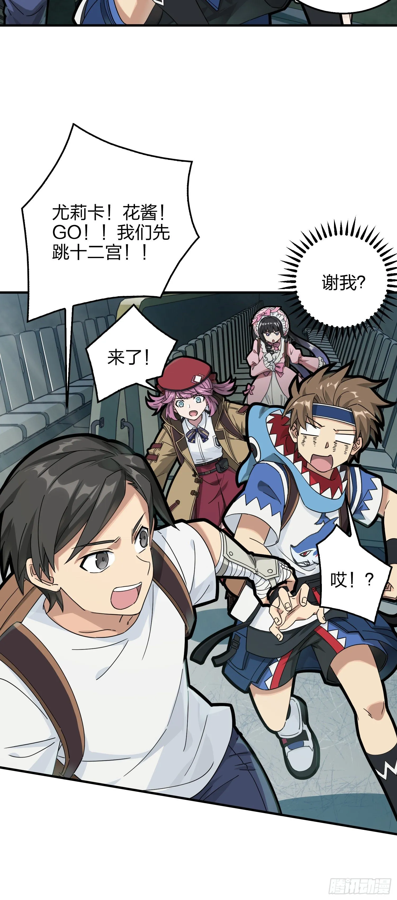 42话.打劫！ 第63页