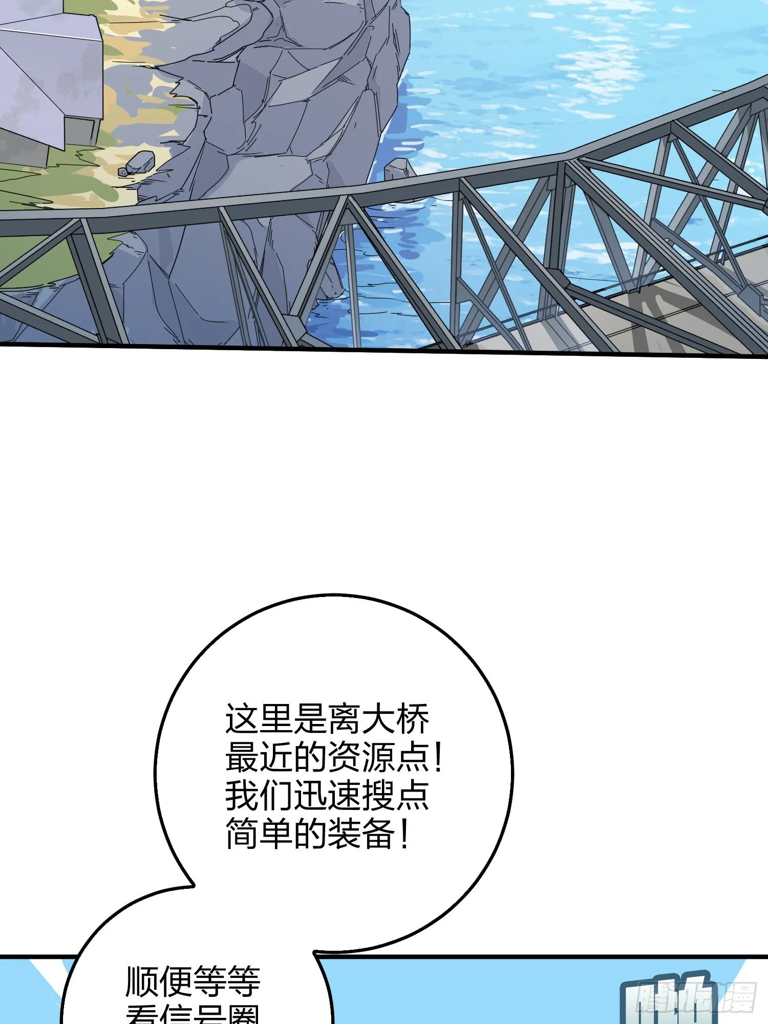 42话.打劫！ 第68页