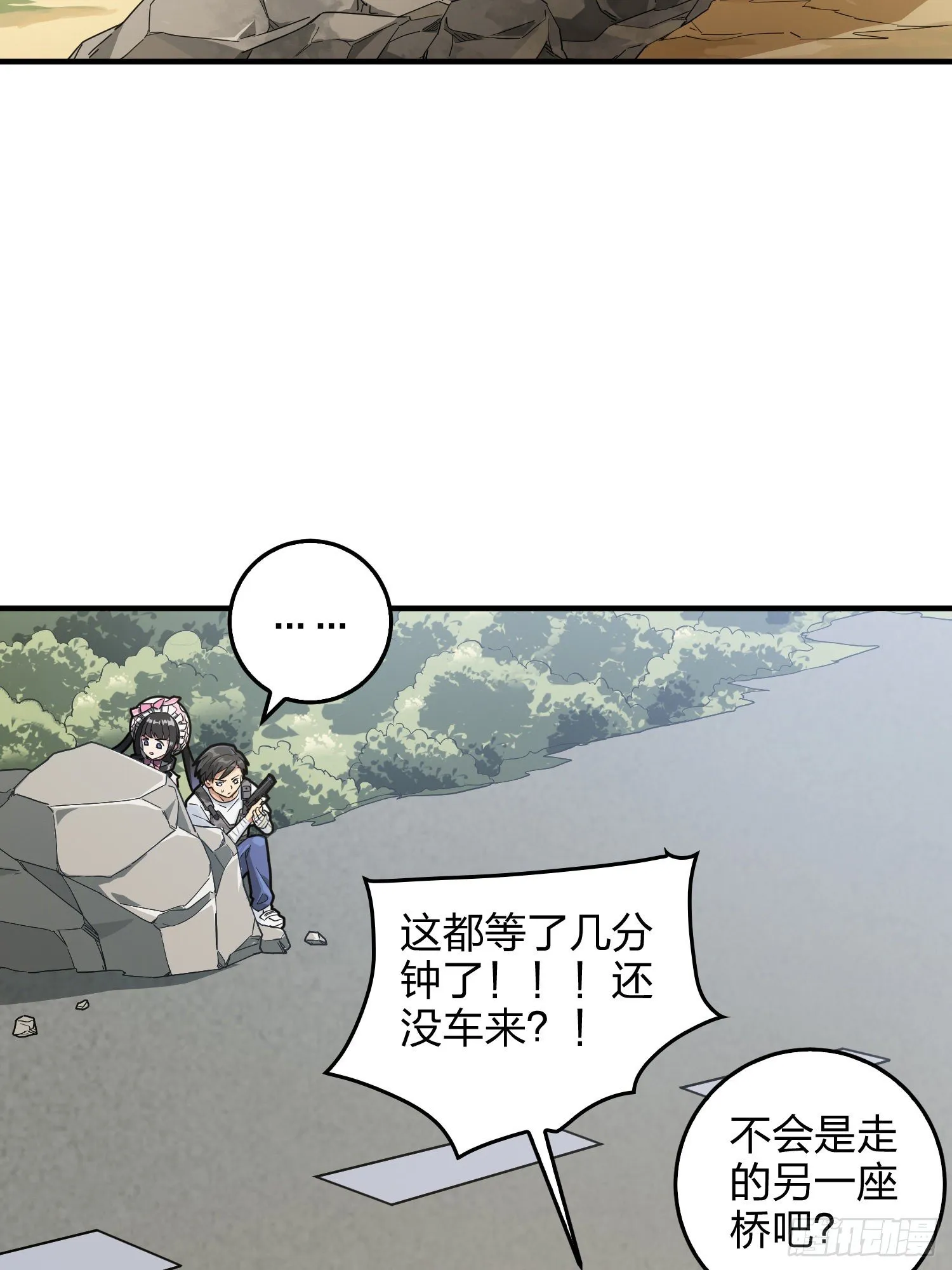 42话.打劫！ 第73页