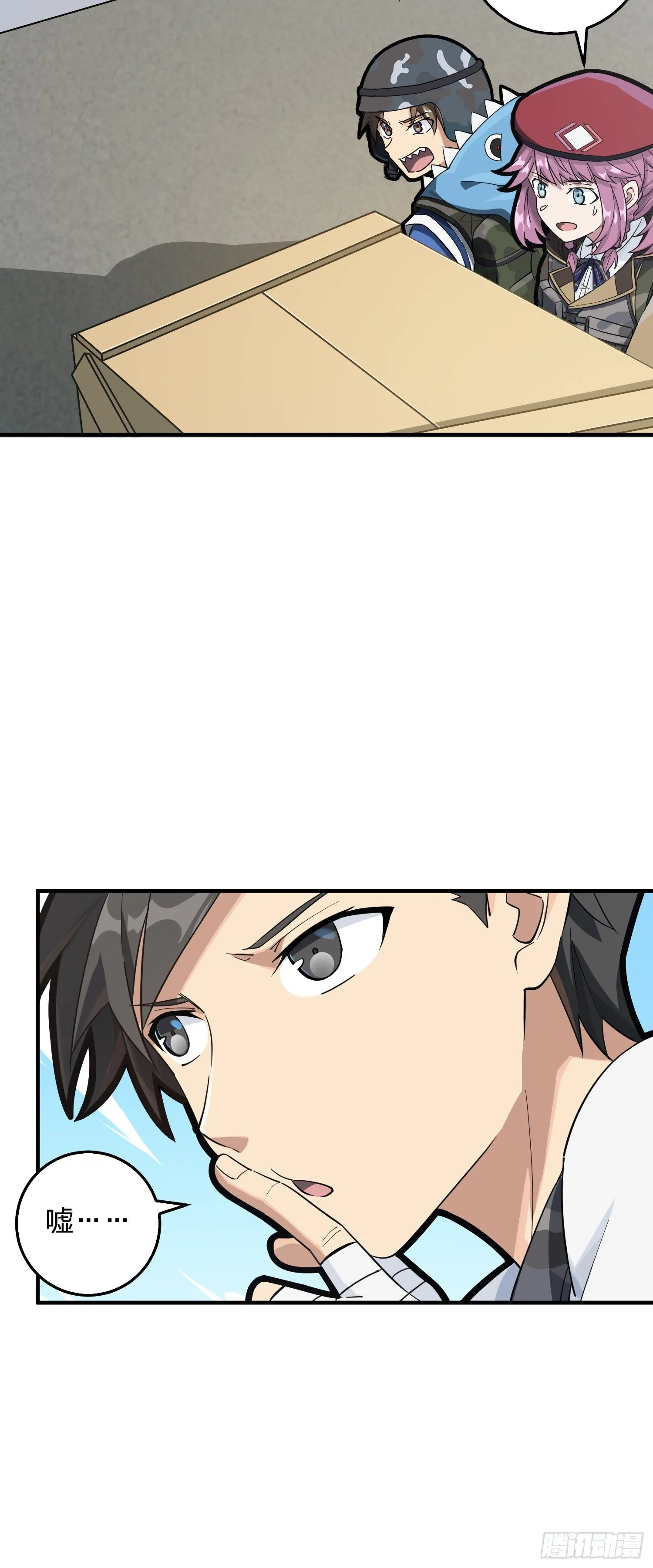 42话.打劫！ 第74页