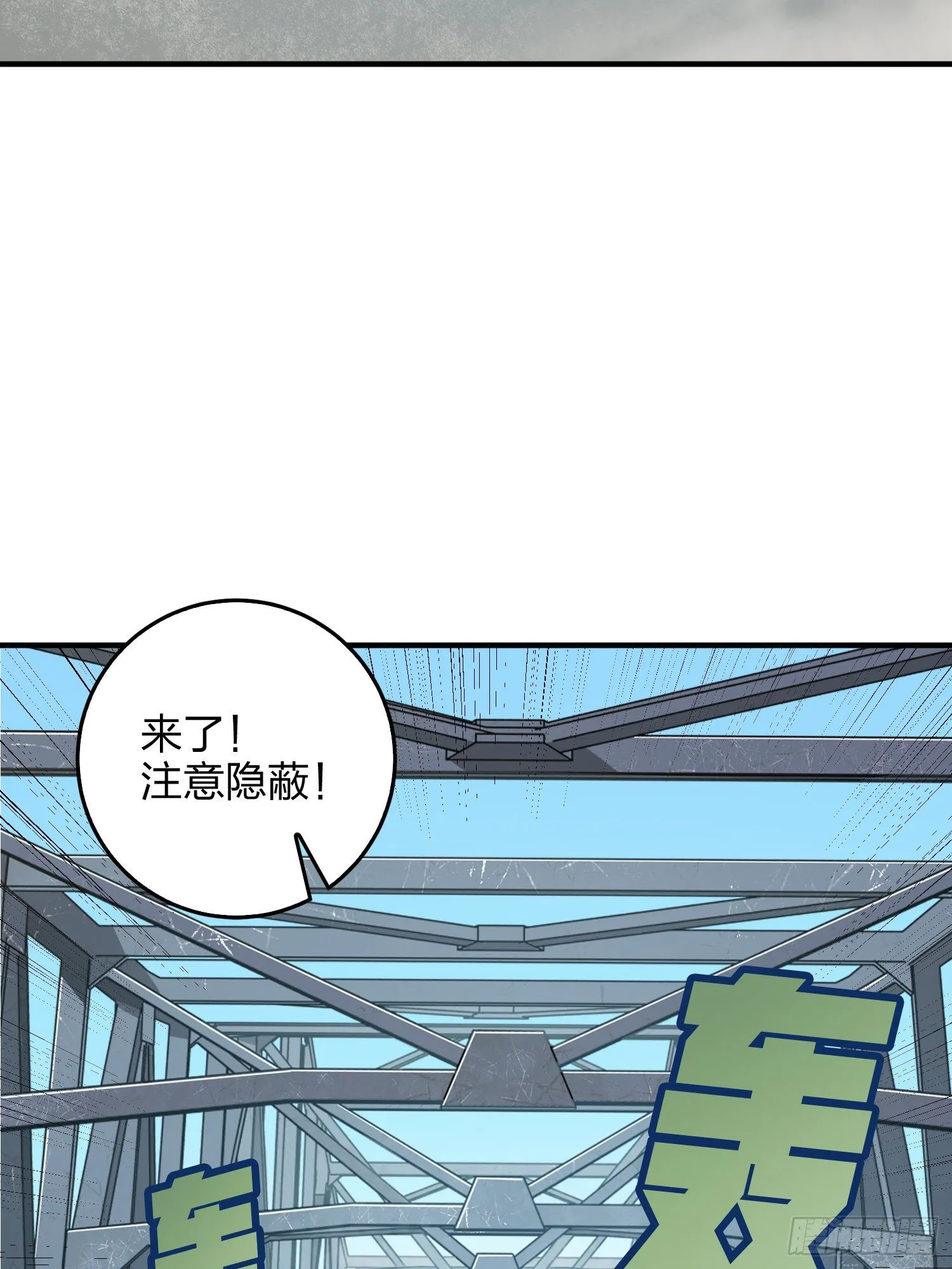42话.打劫！ 第76页