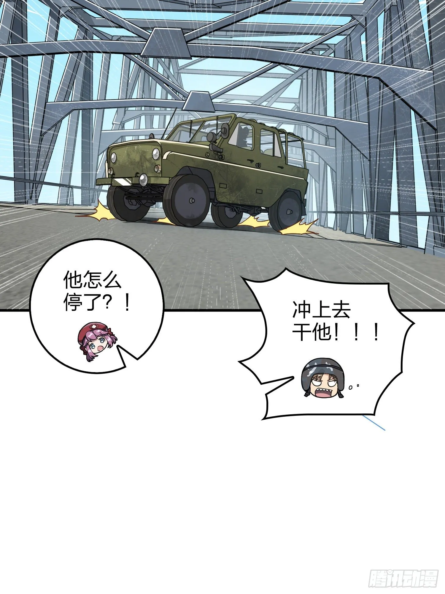 42话.打劫！ 第78页