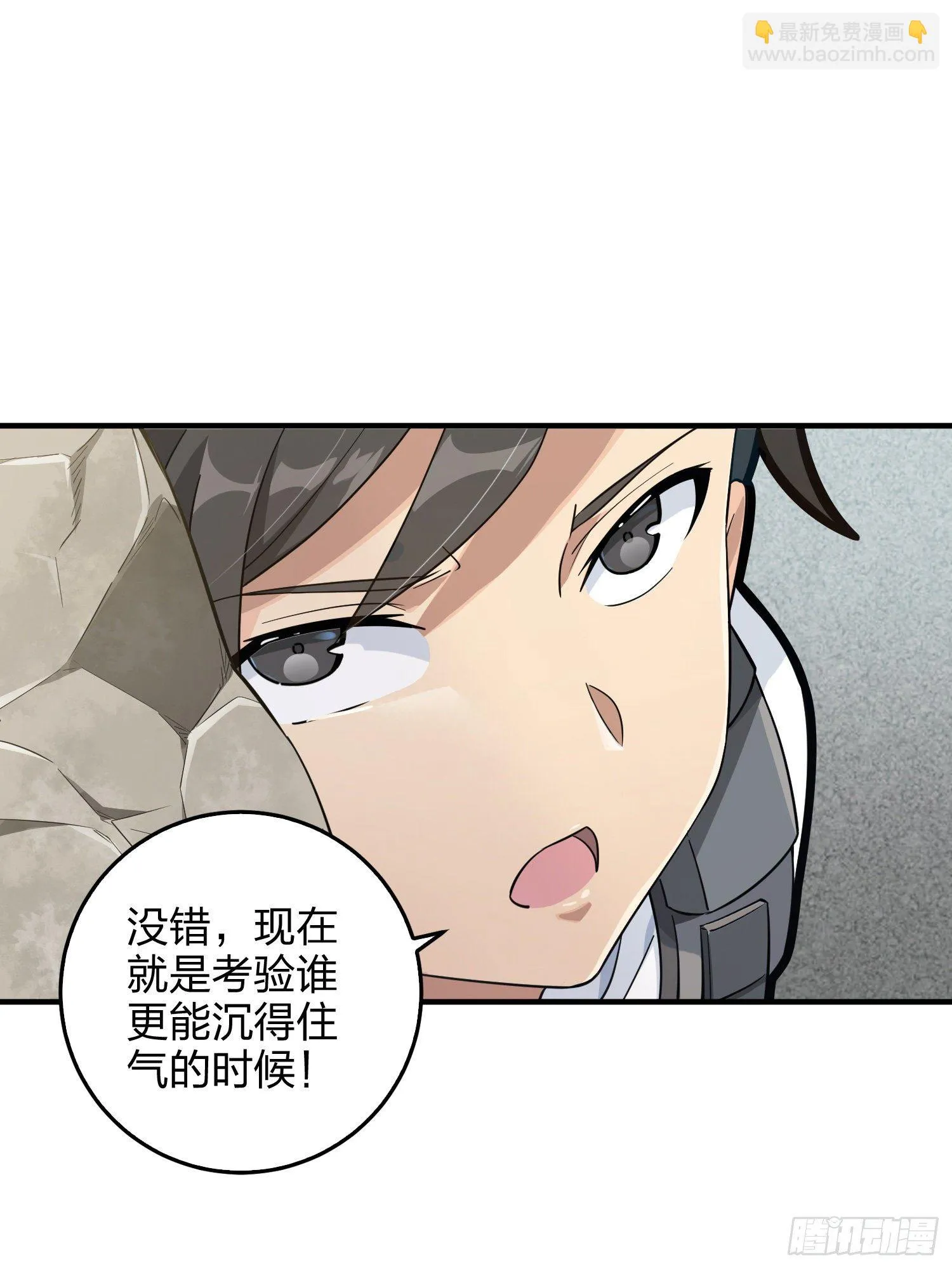 42话.打劫！ 第80页